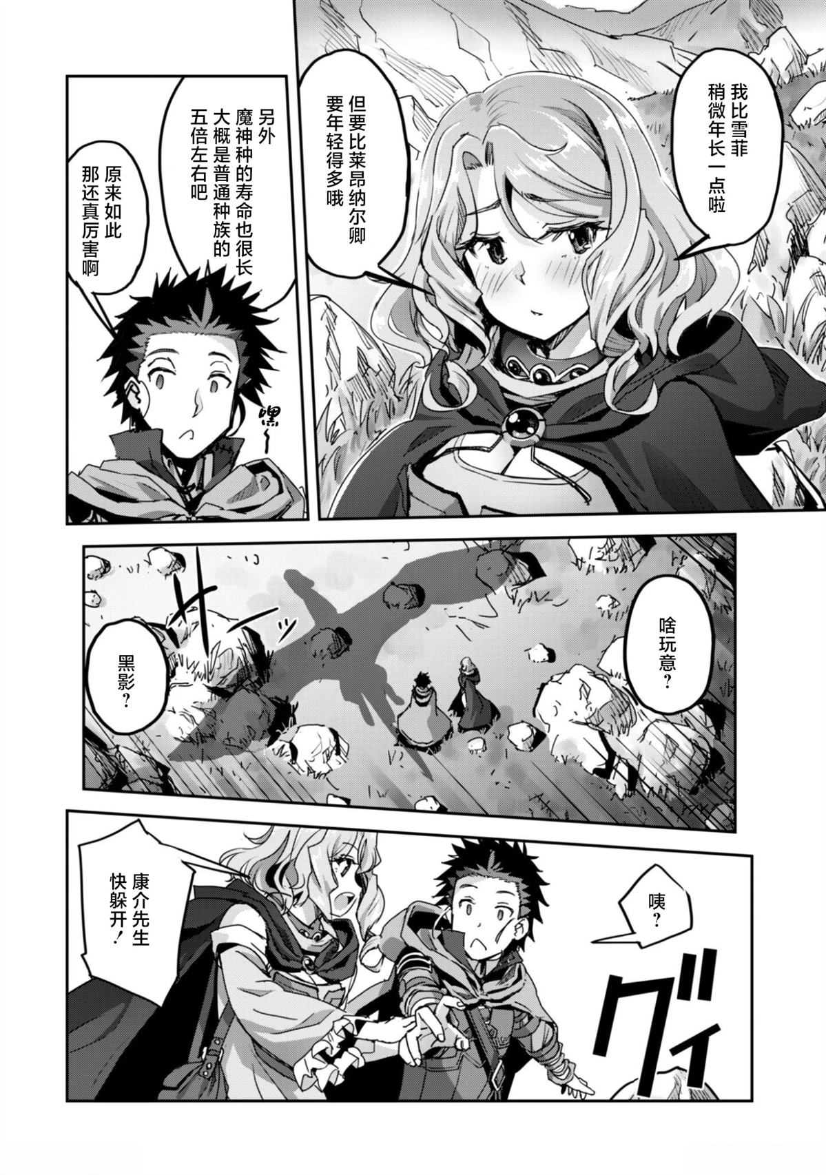 第55话 第14页