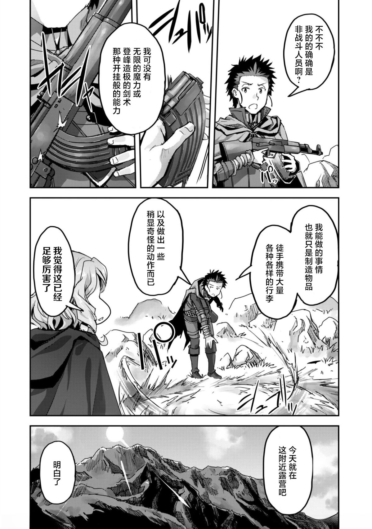 第55话 第20页