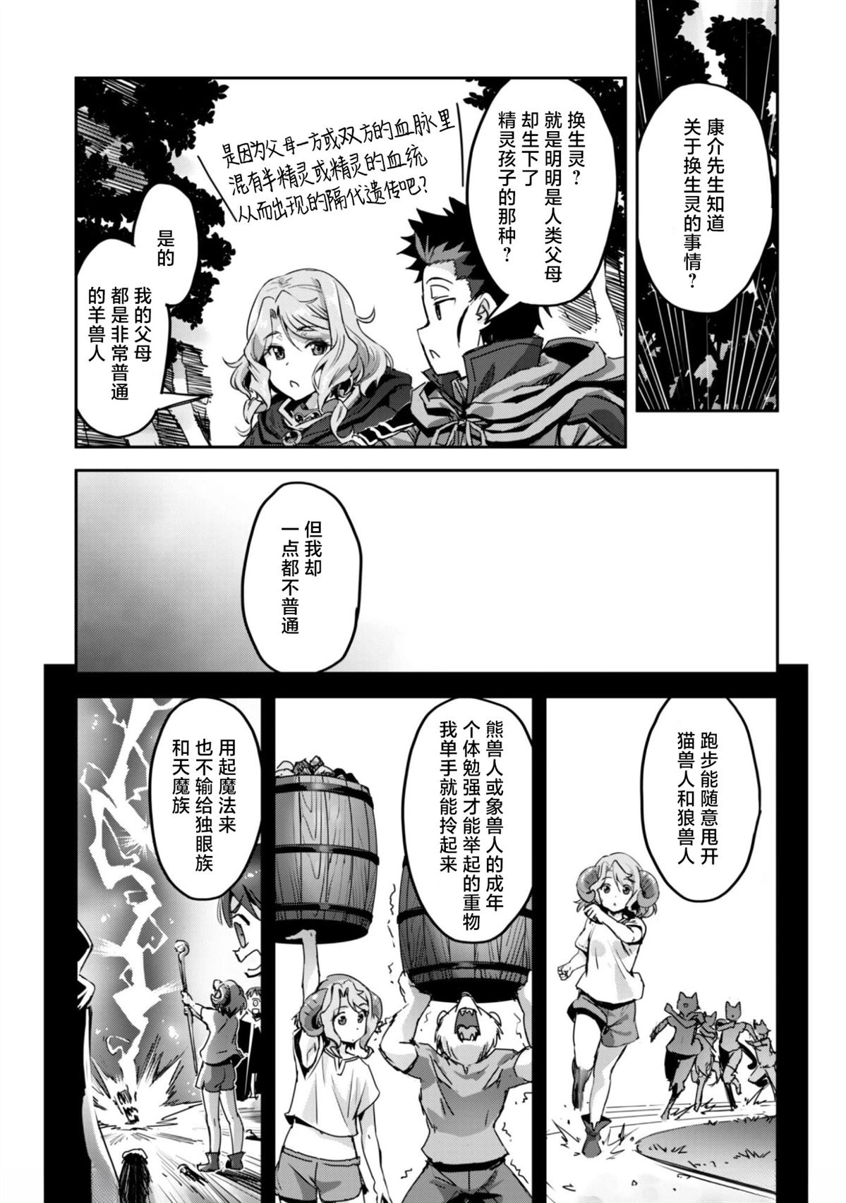 第55话 第11页