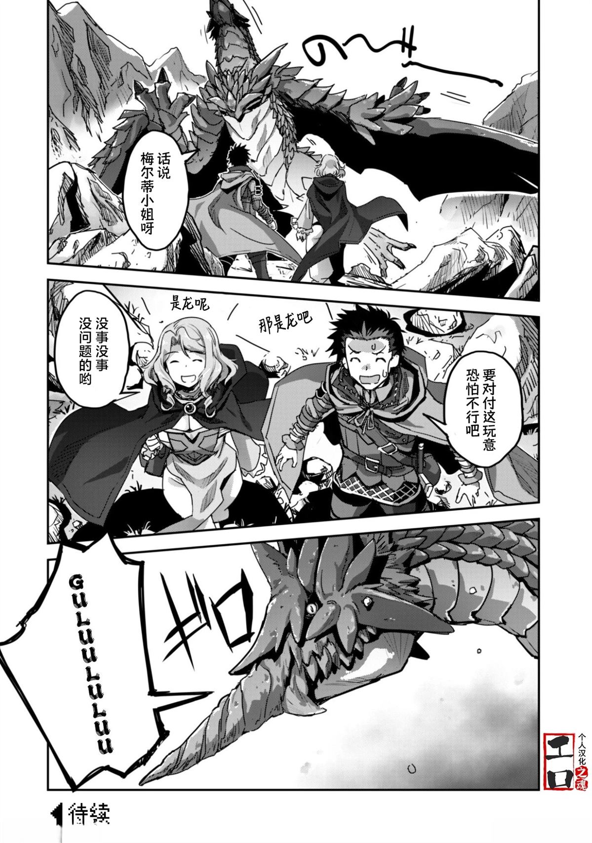 第55话 第25页