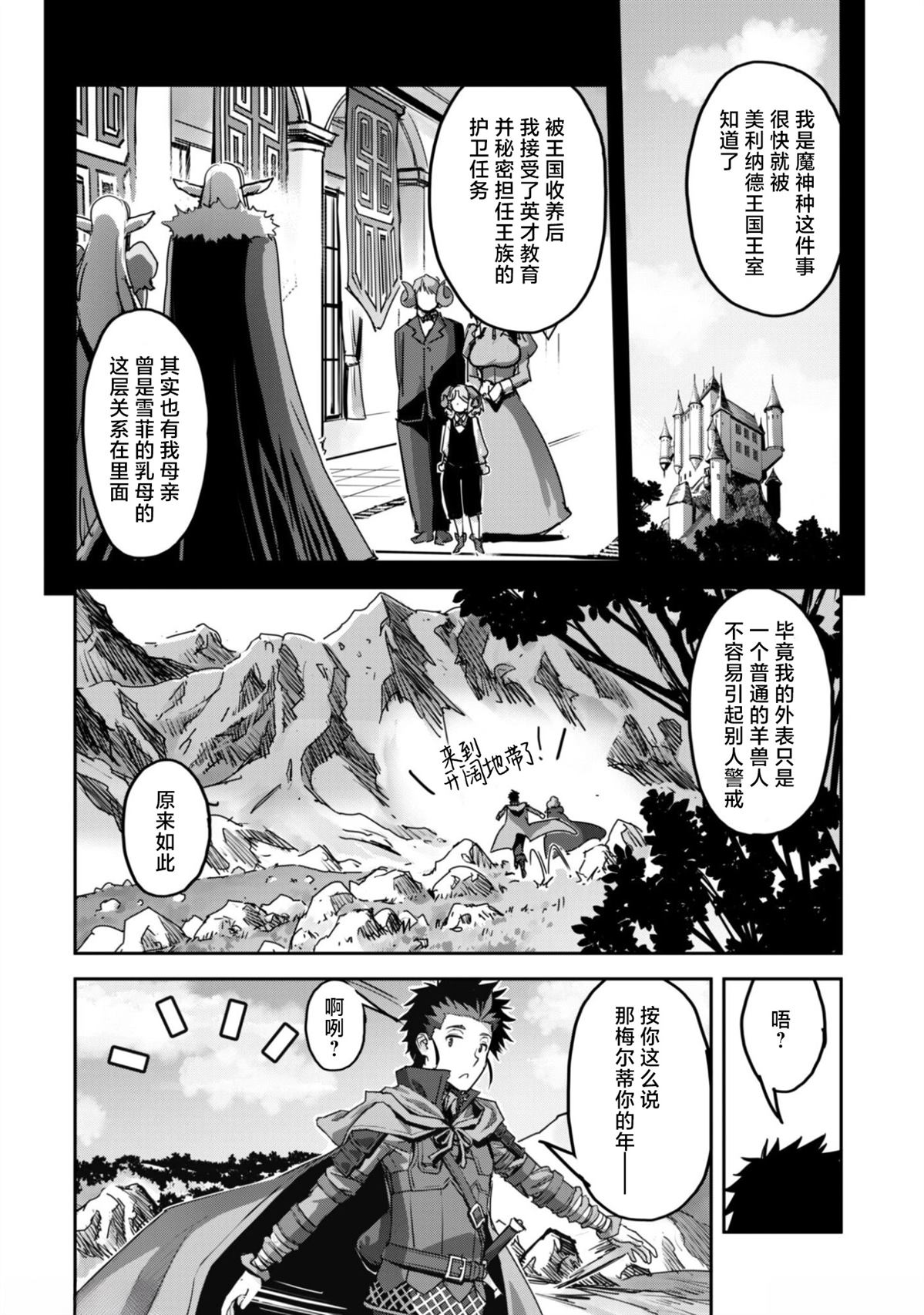 第55话 第12页
