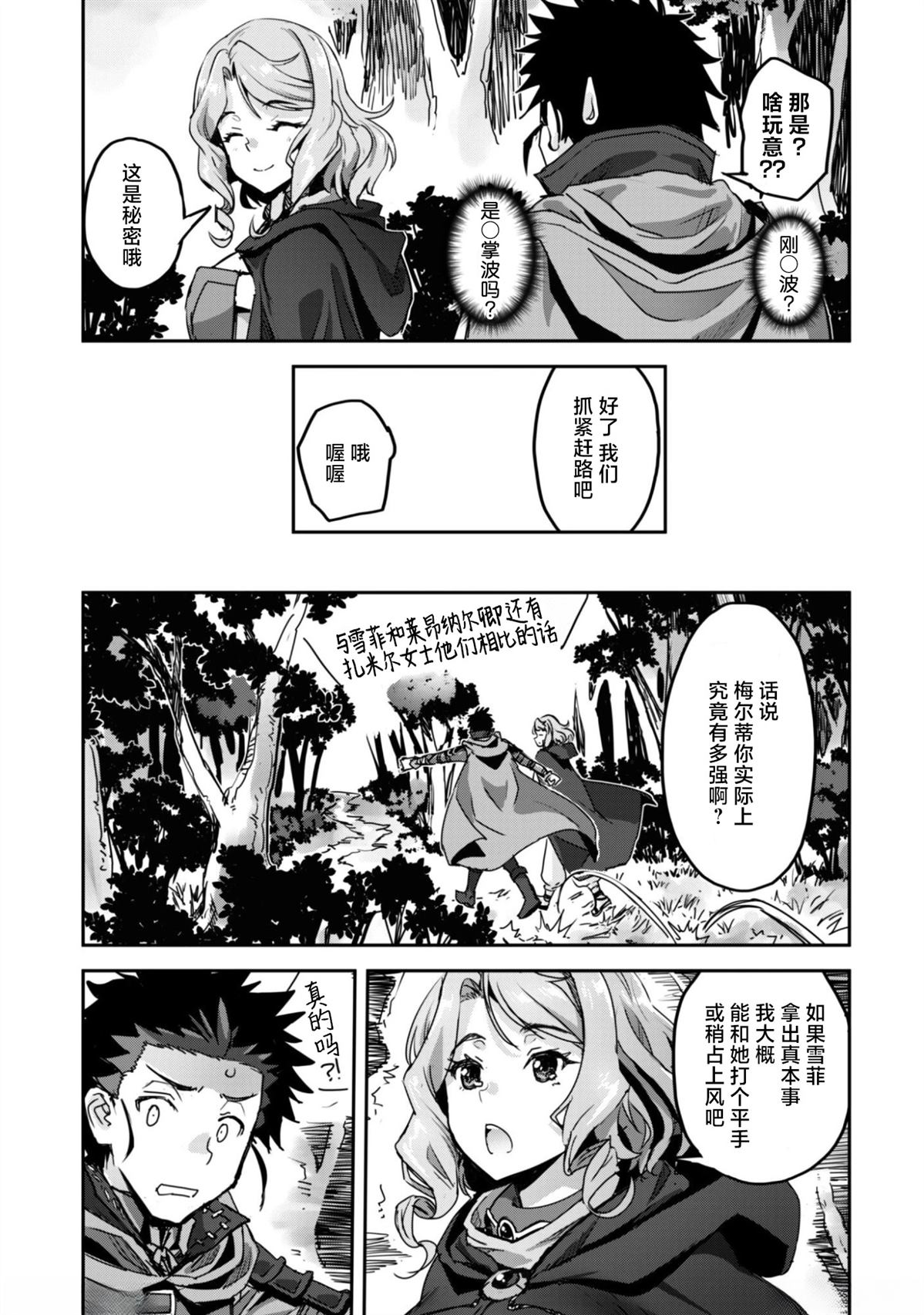 第55话 第9页