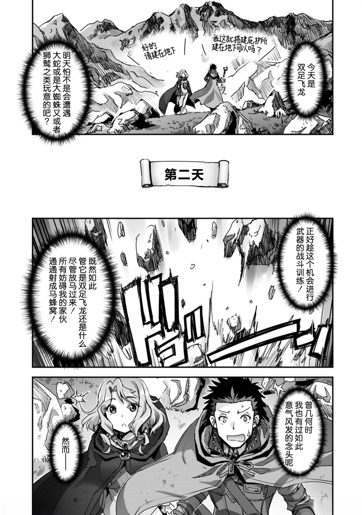 第55话 第21页