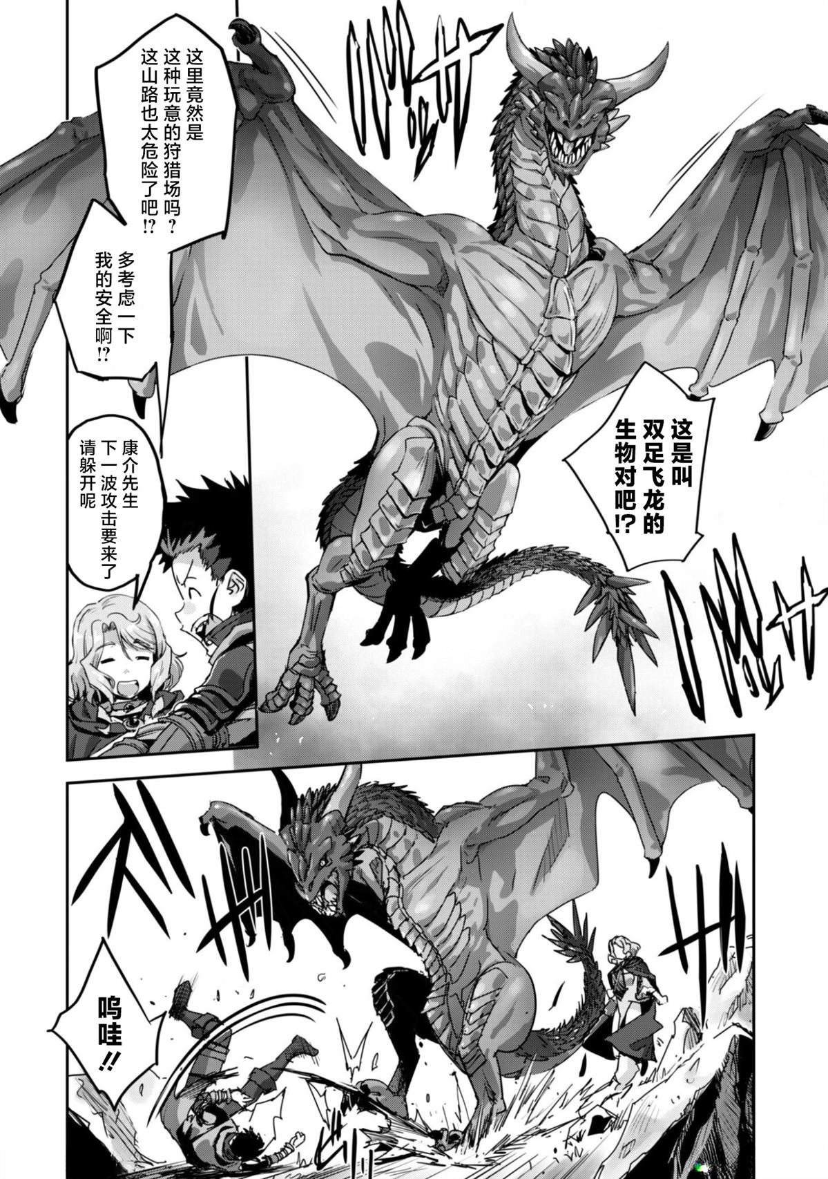 第55话 第16页