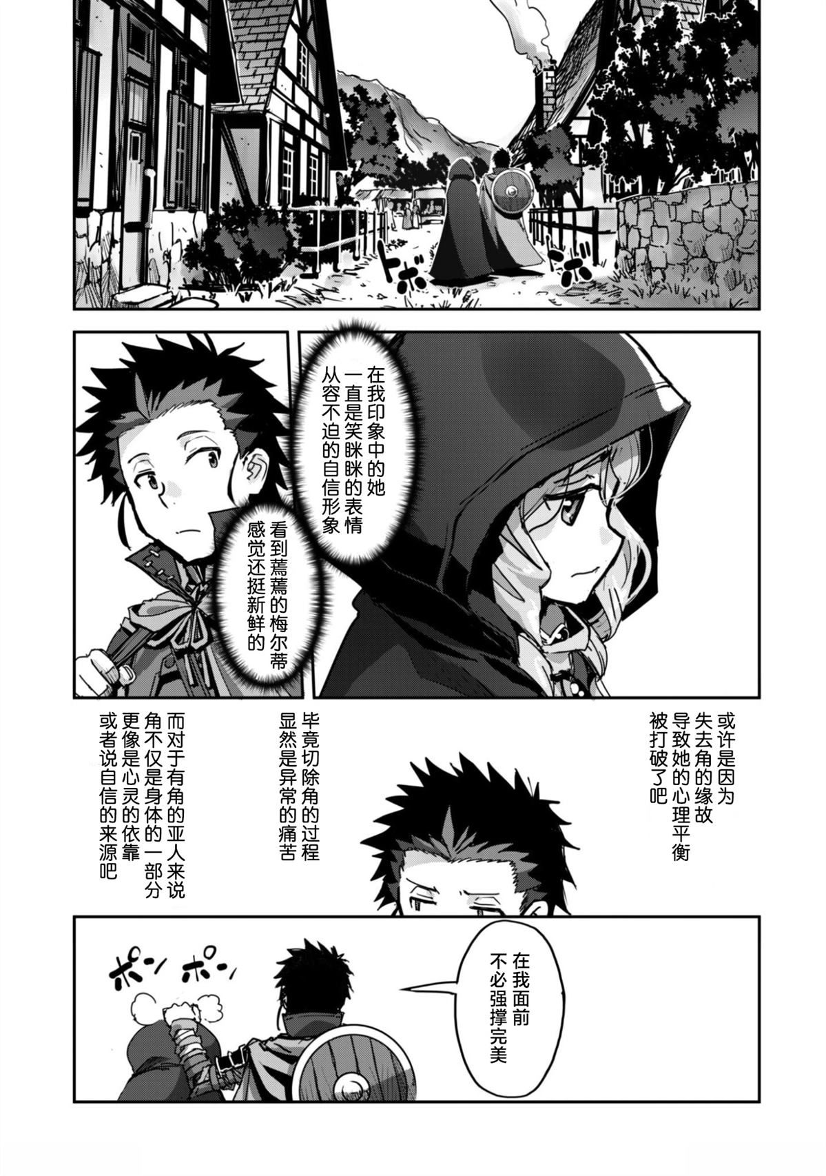 第55话 第3页