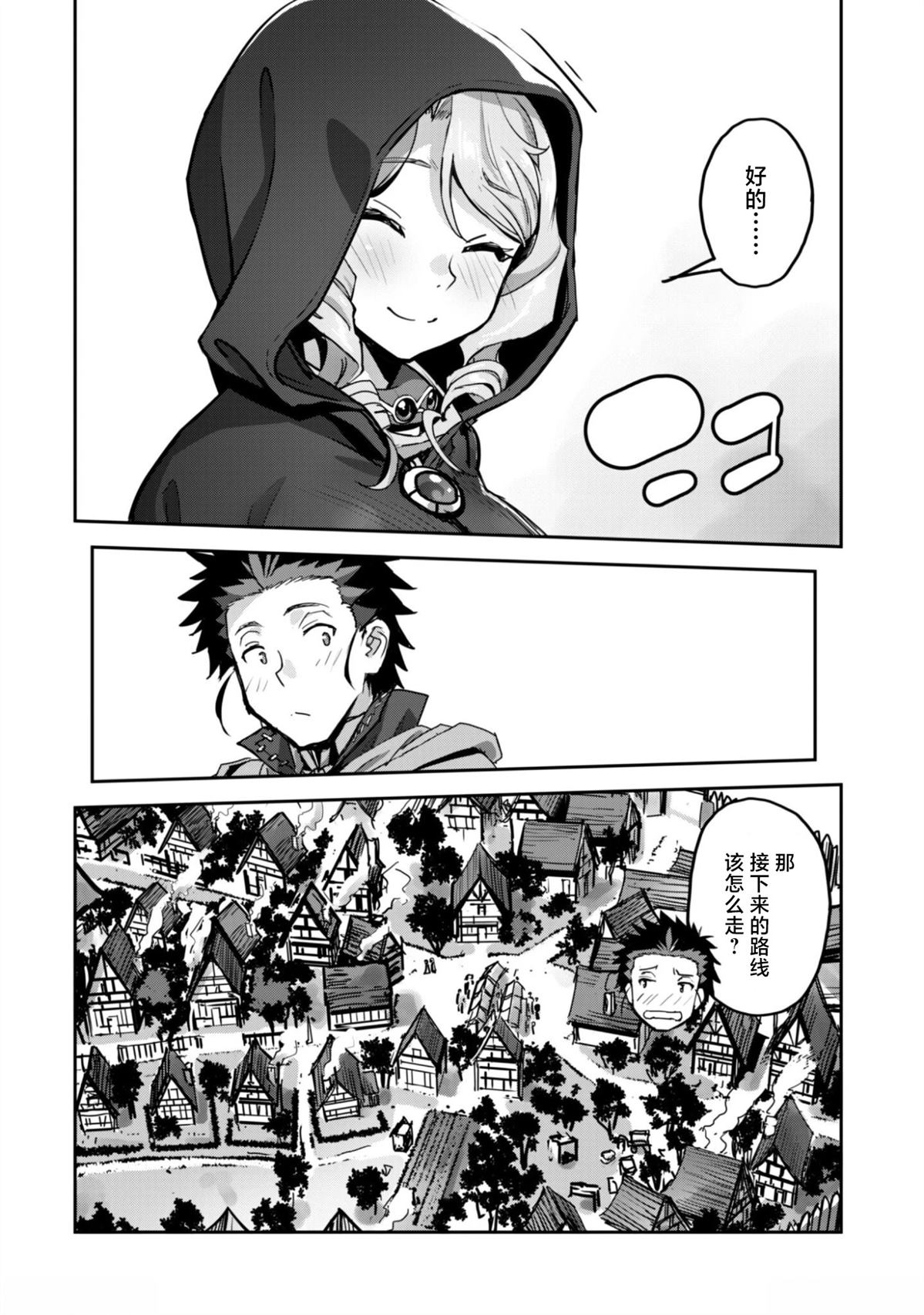第55话 第4页