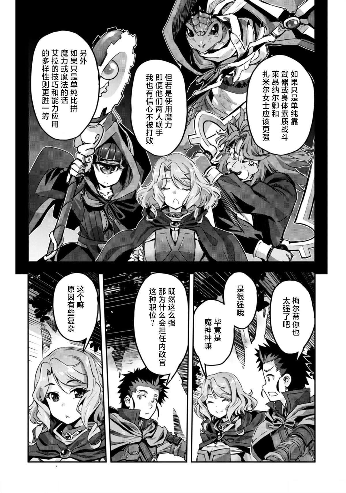 第55话 第10页