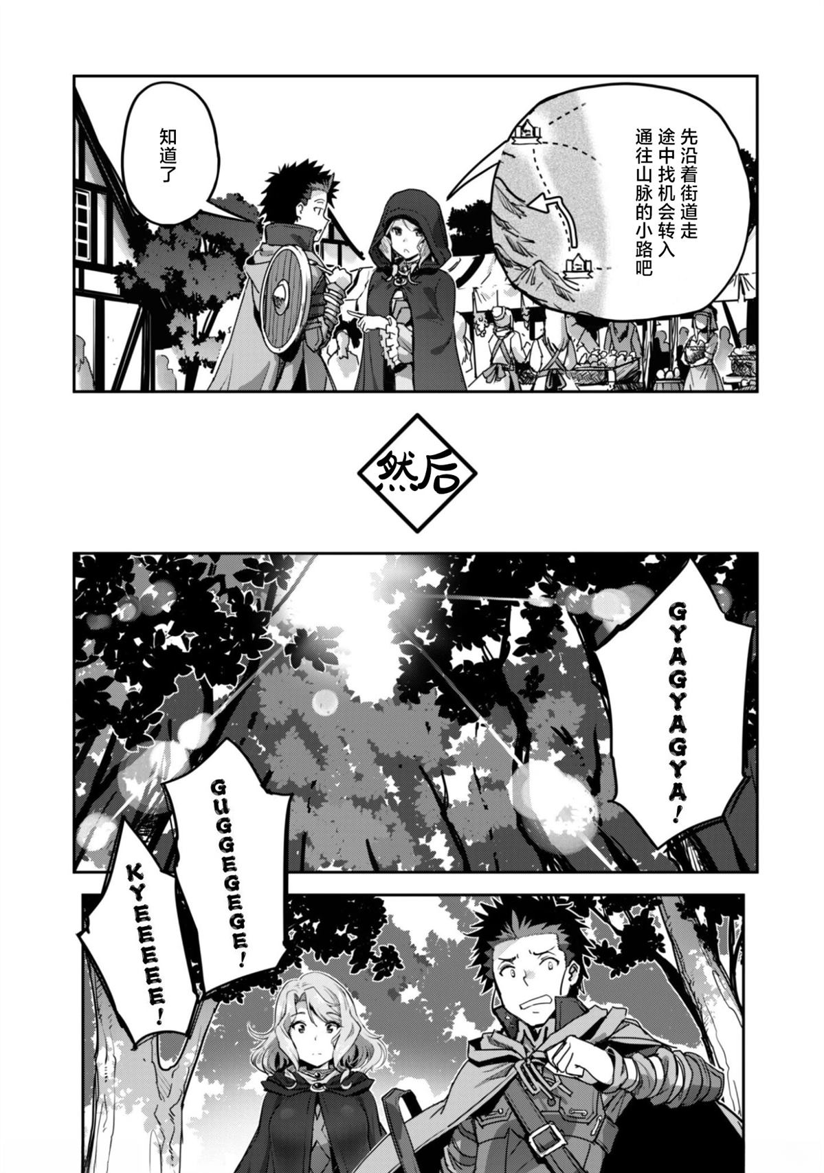 第55话 第5页