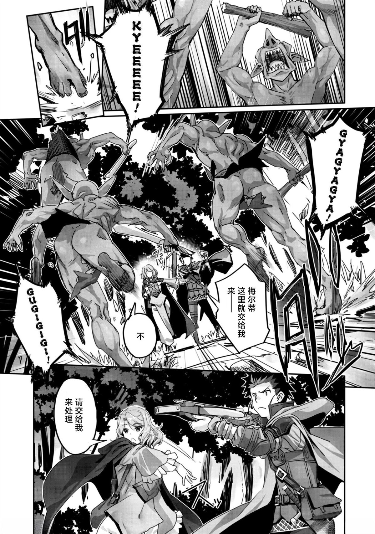 第55话 第7页