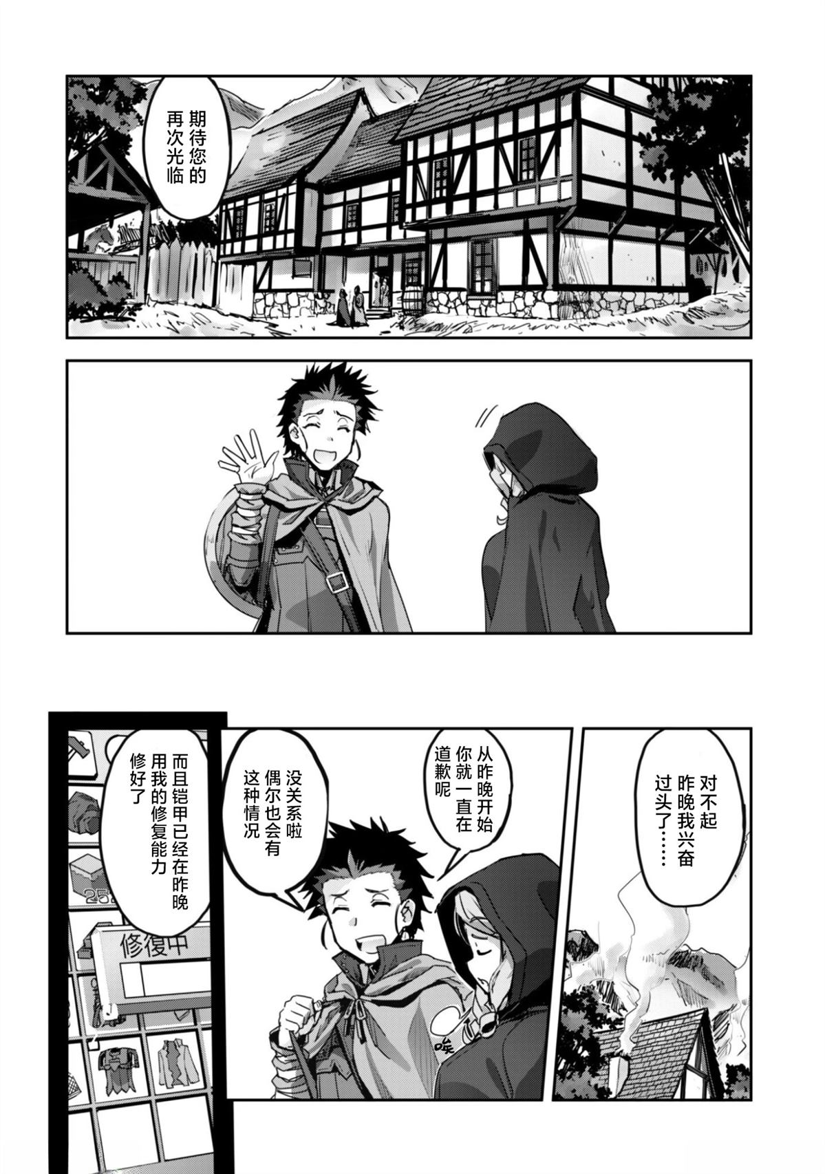 第55话 第2页