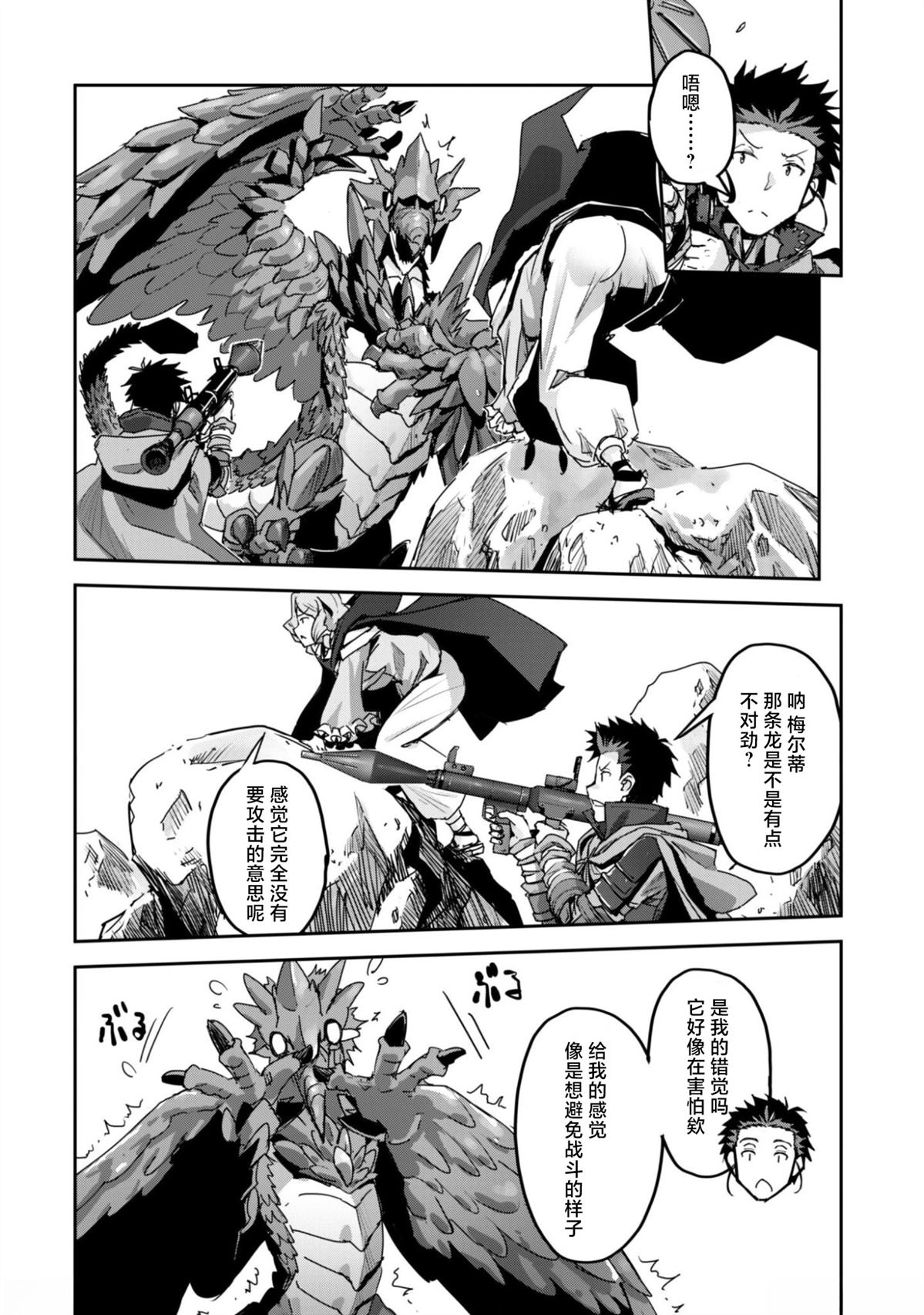 第56话 第8页