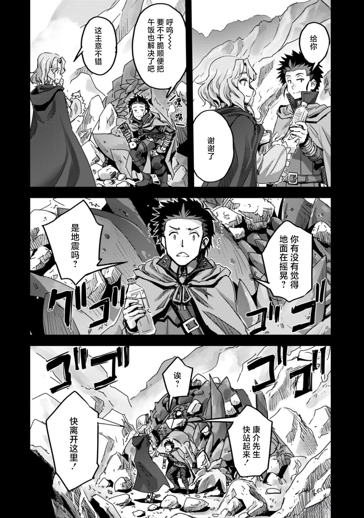 第56话 第2页
