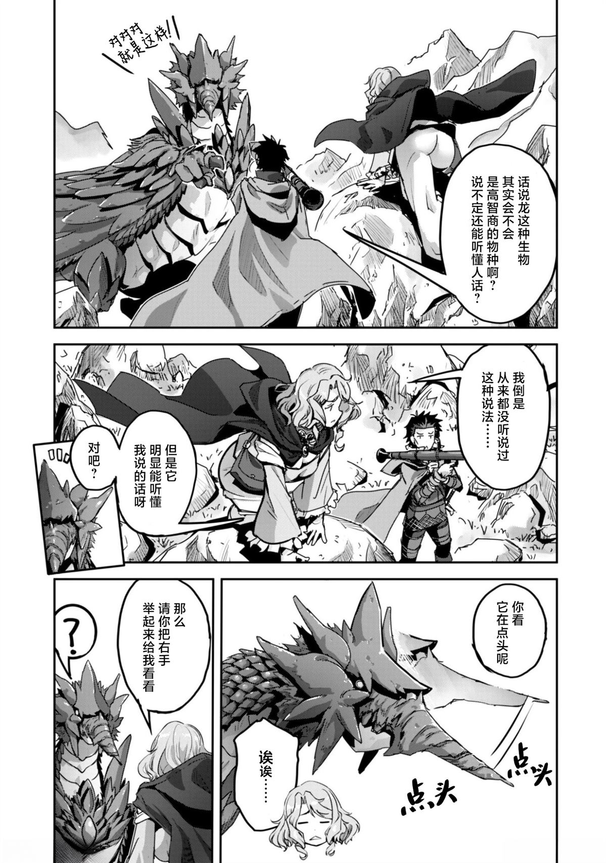 第56话 第9页