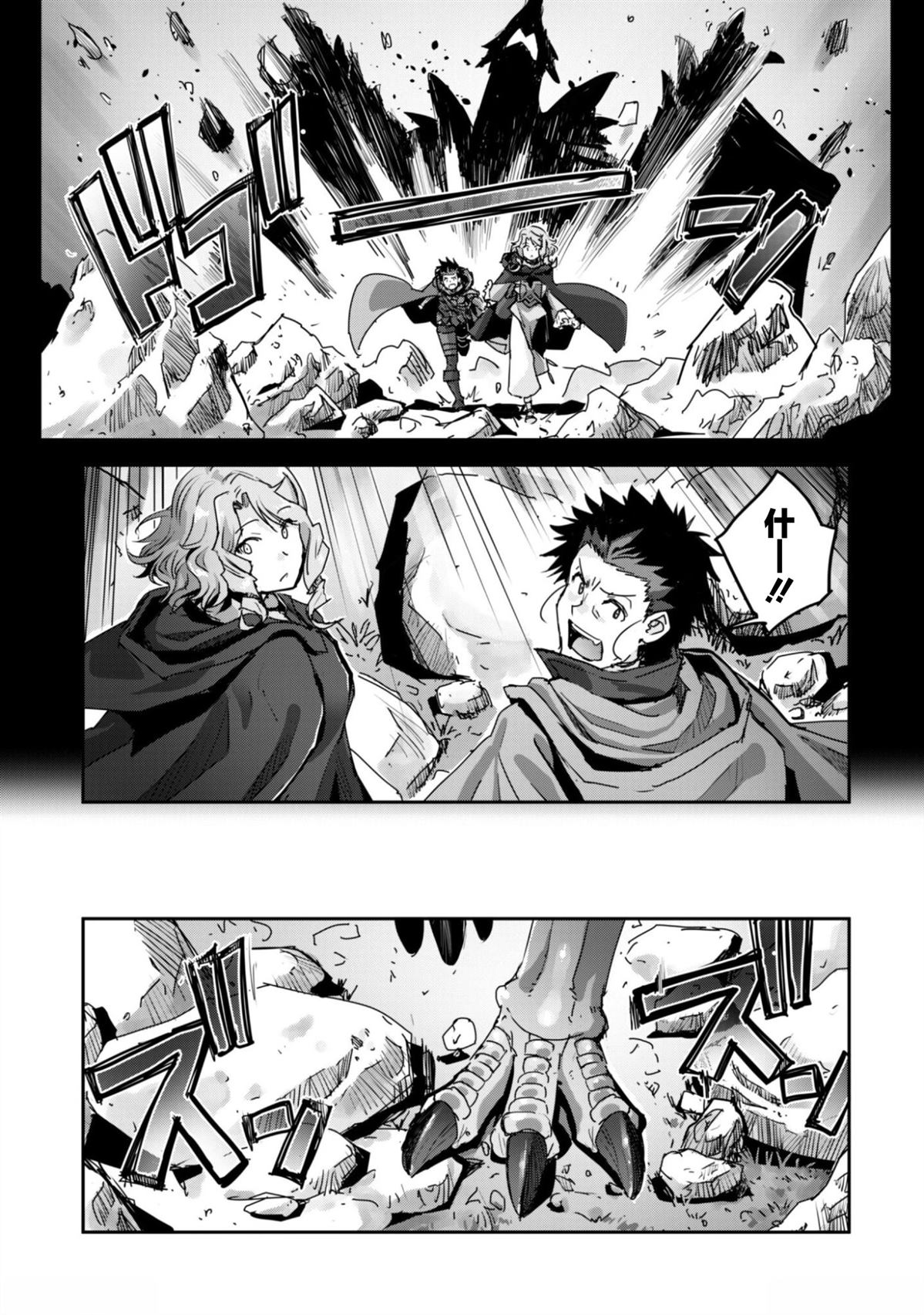 第56话 第3页