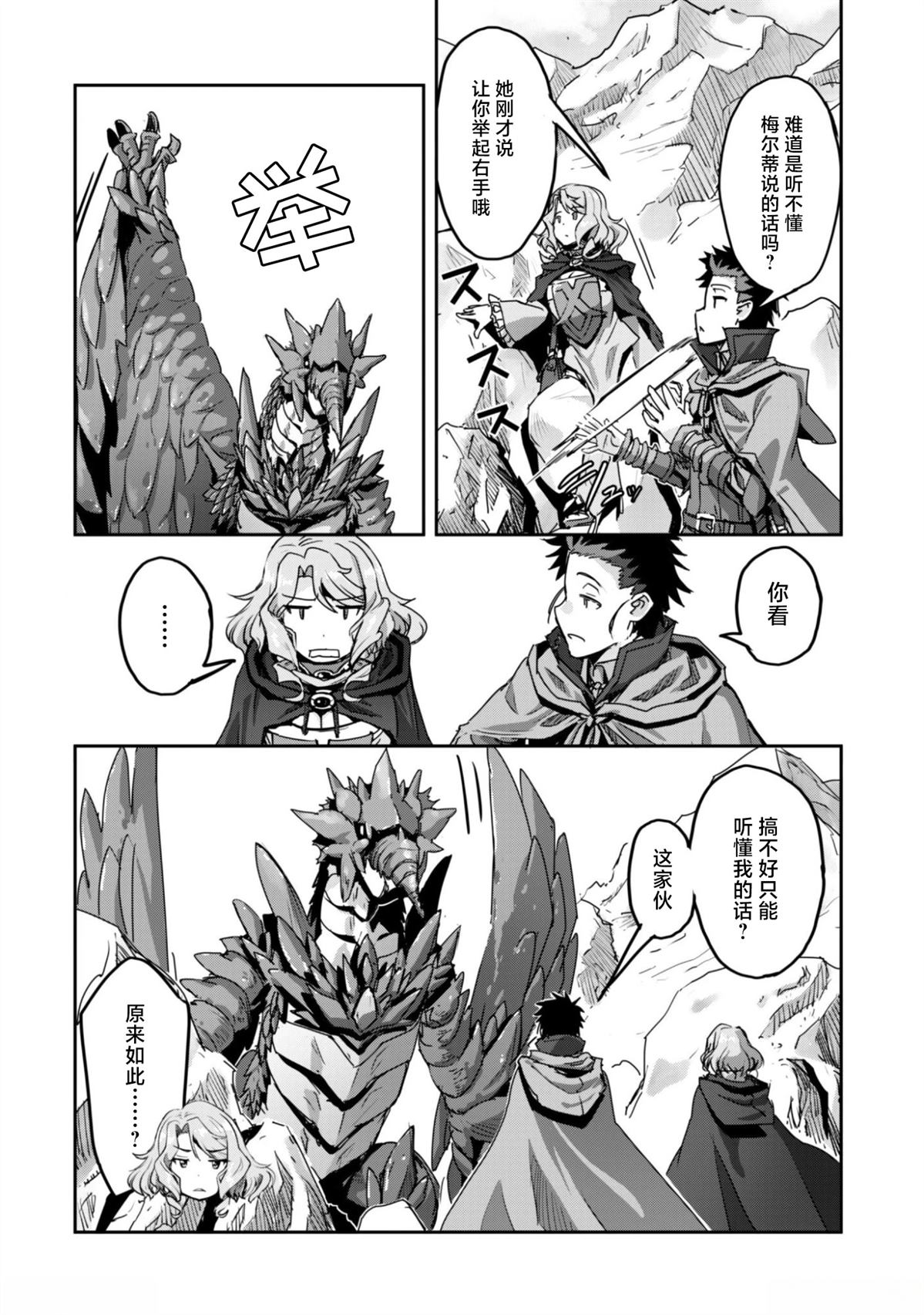 第56话 第10页