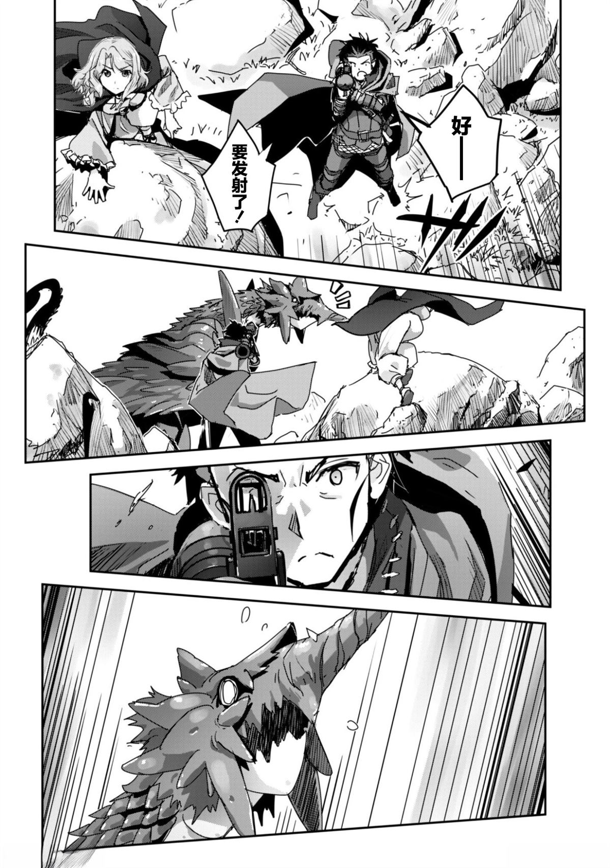 第56话 第7页