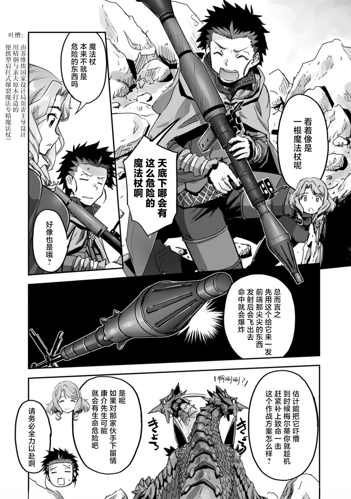 第56话 第6页
