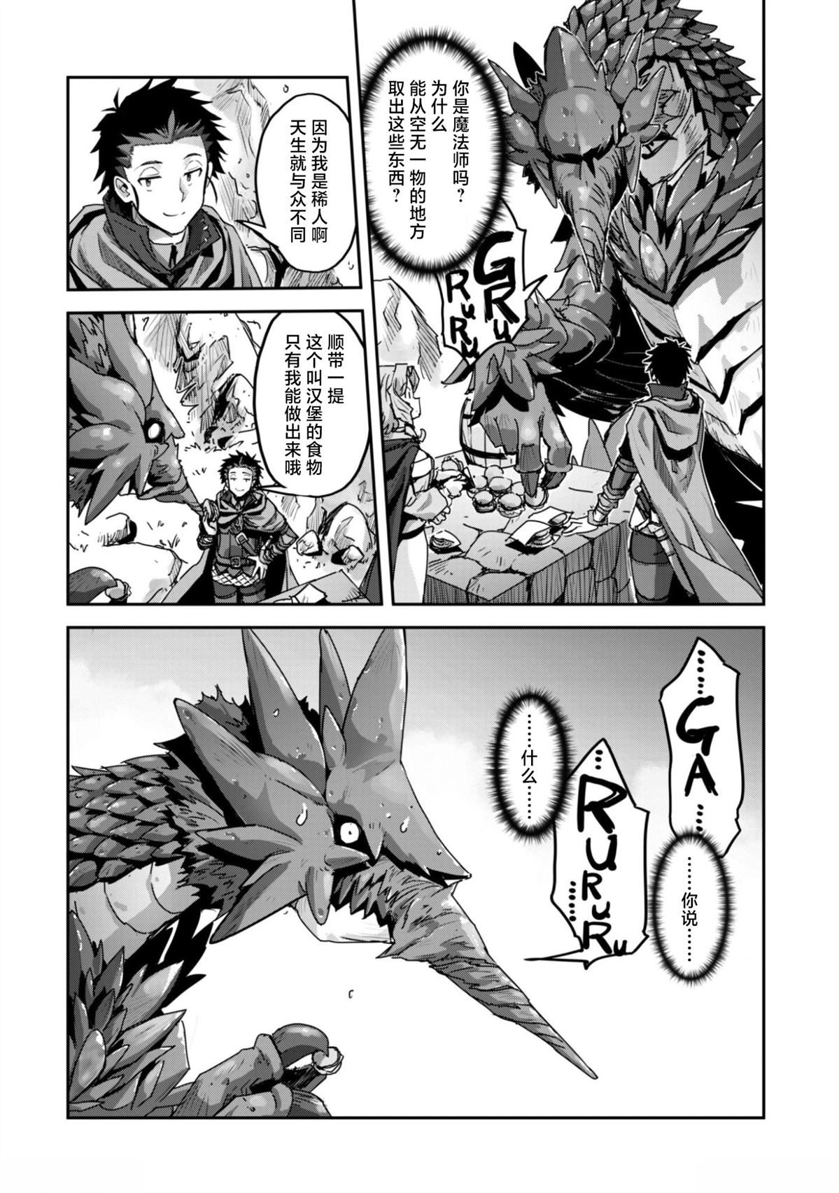 第56话 第16页