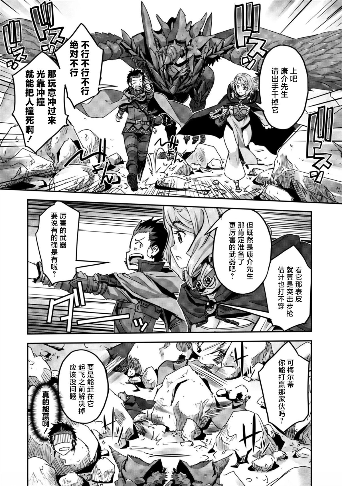 第56话 第4页