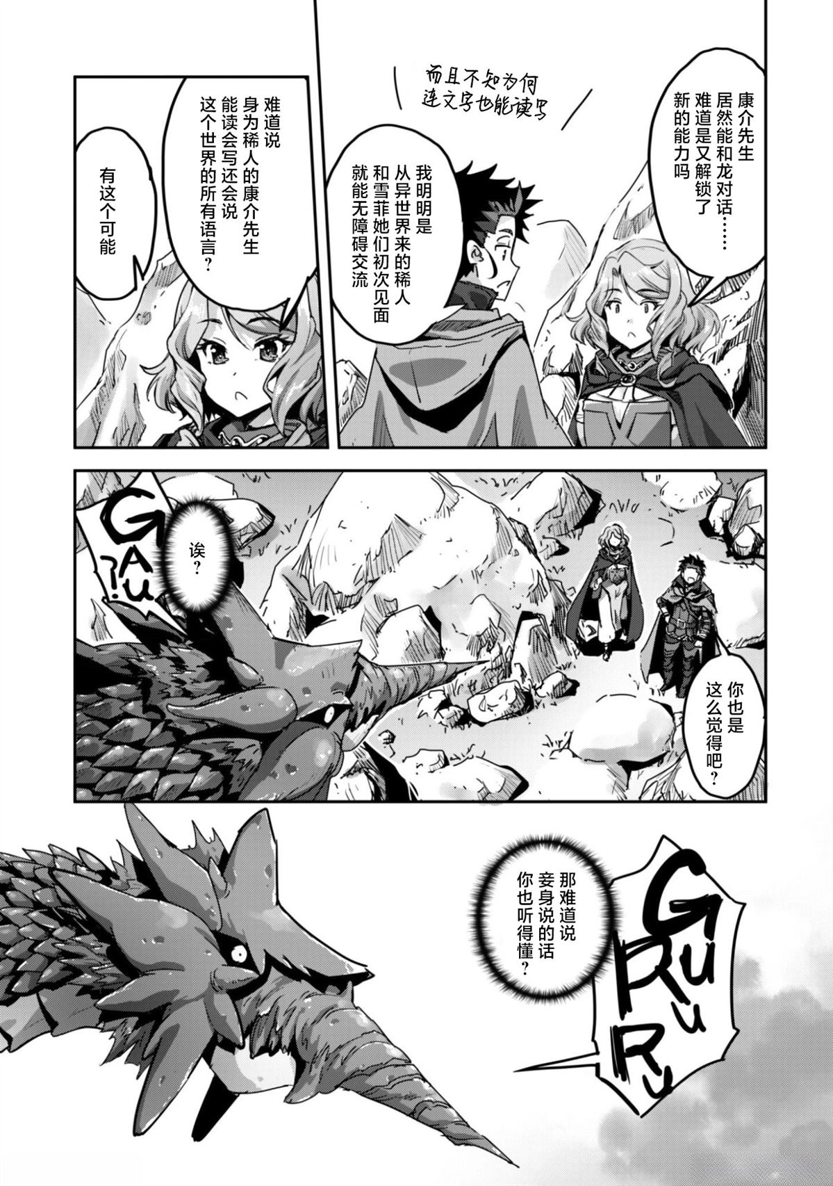 第56话 第11页