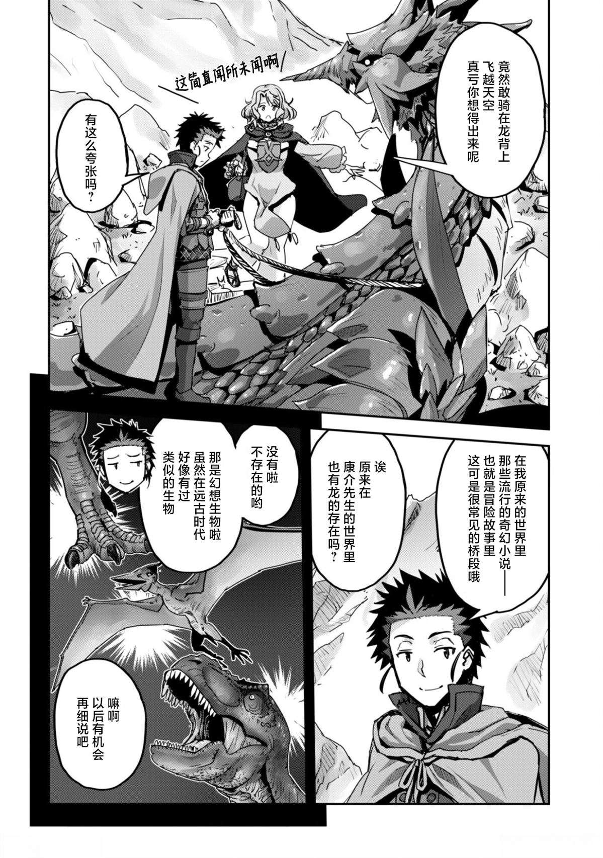 第56话 第20页