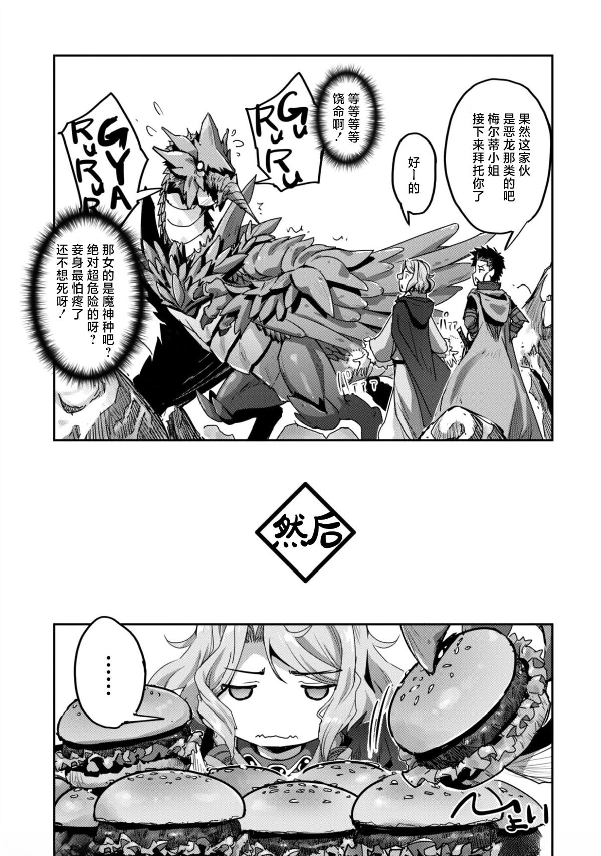 第56话 第13页