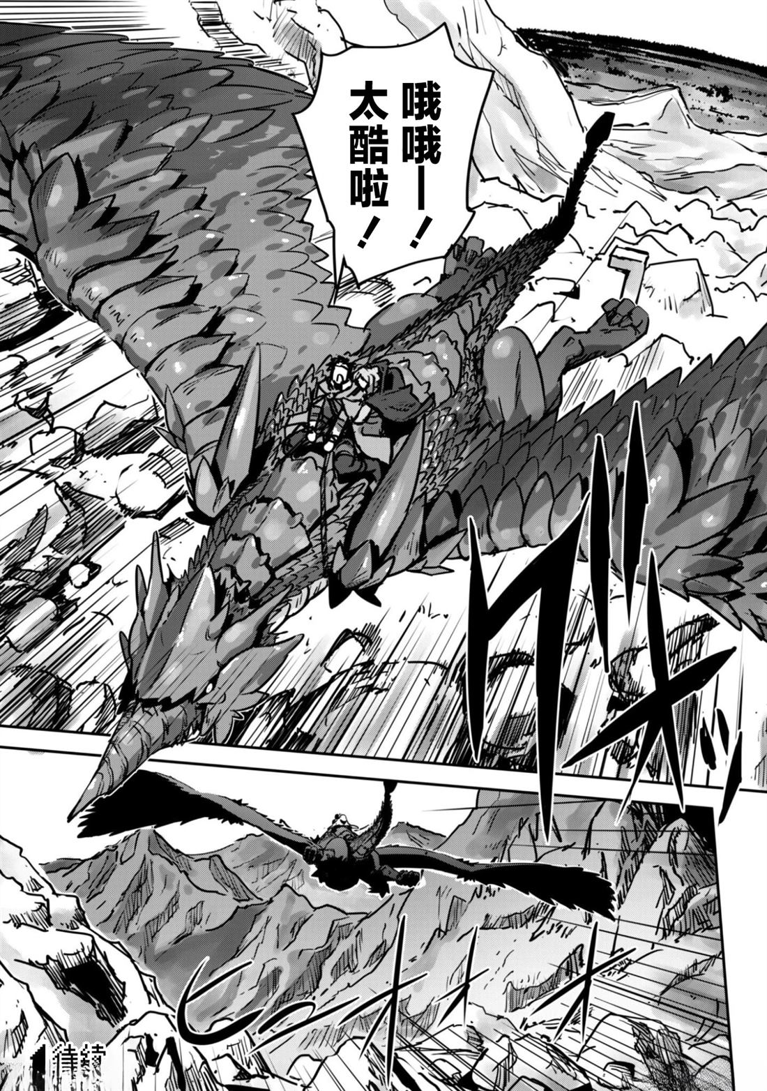 第56话 第24页
