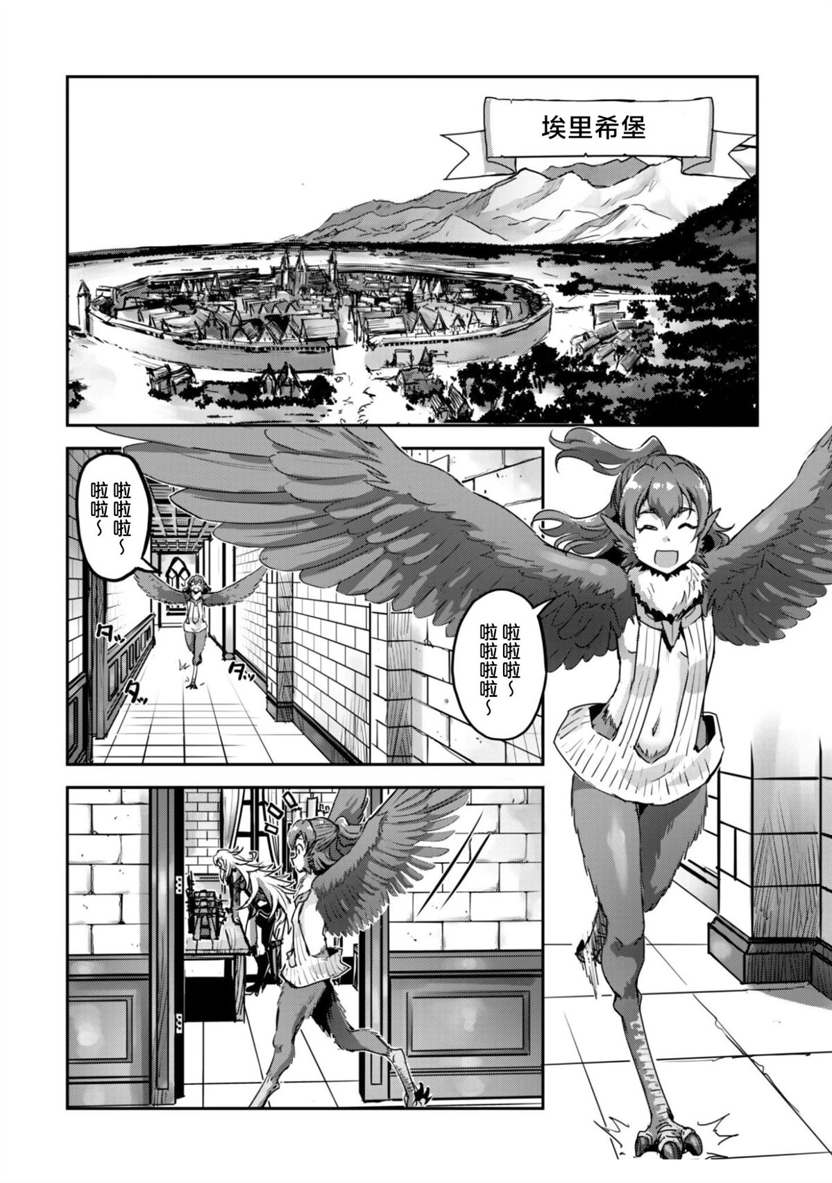 第57话 第7页