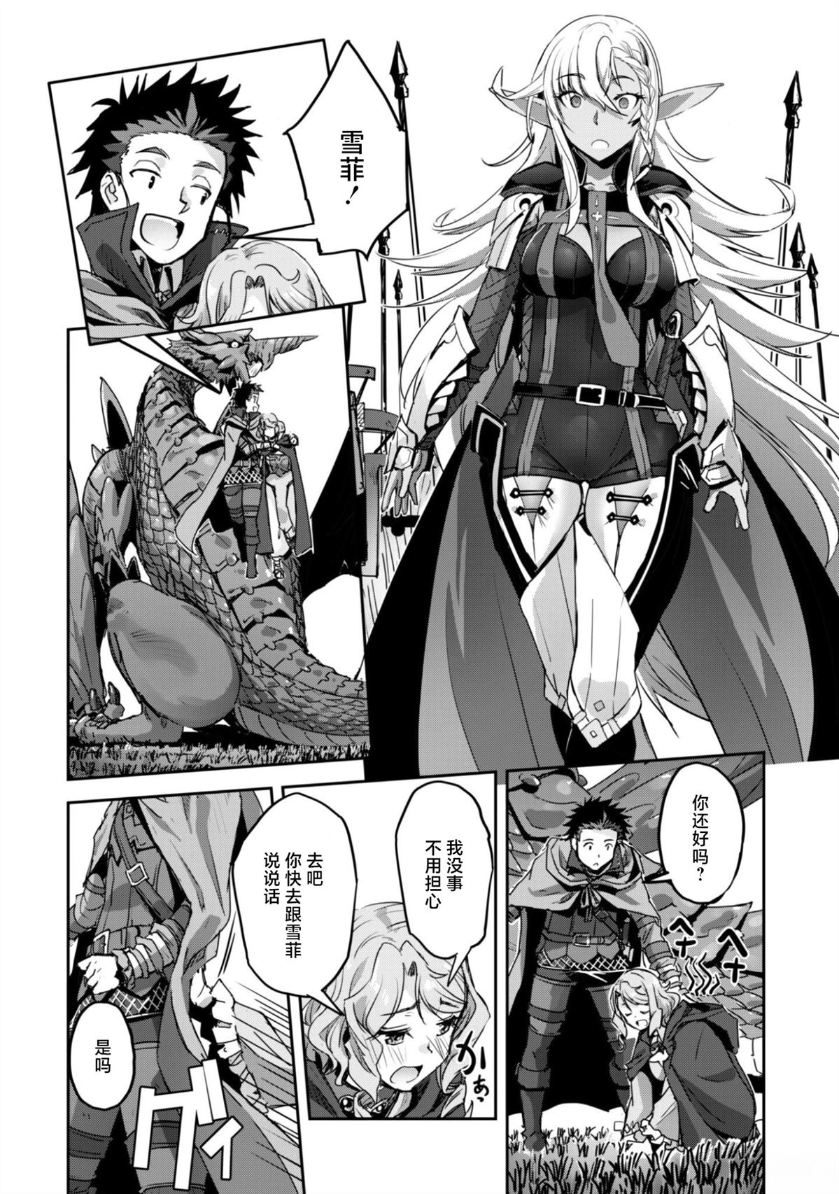 第57话 第25页