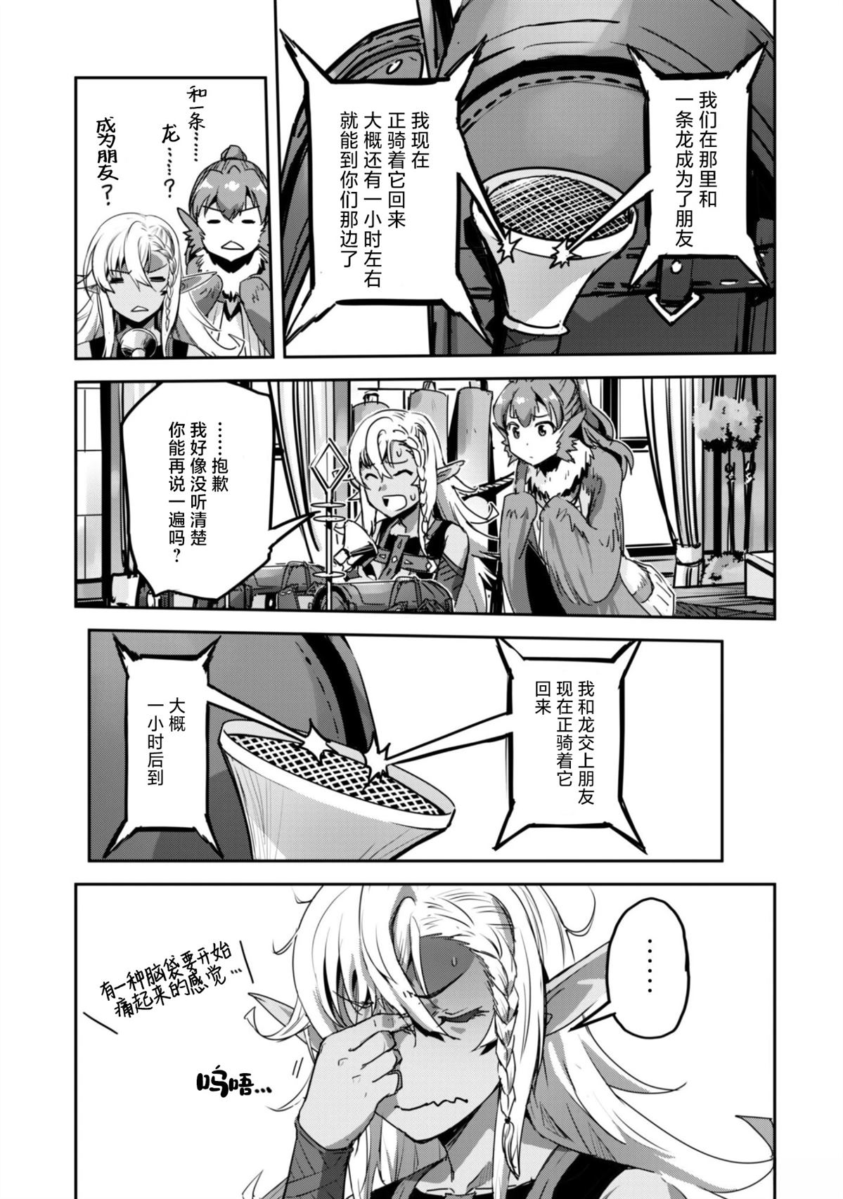 第57话 第12页