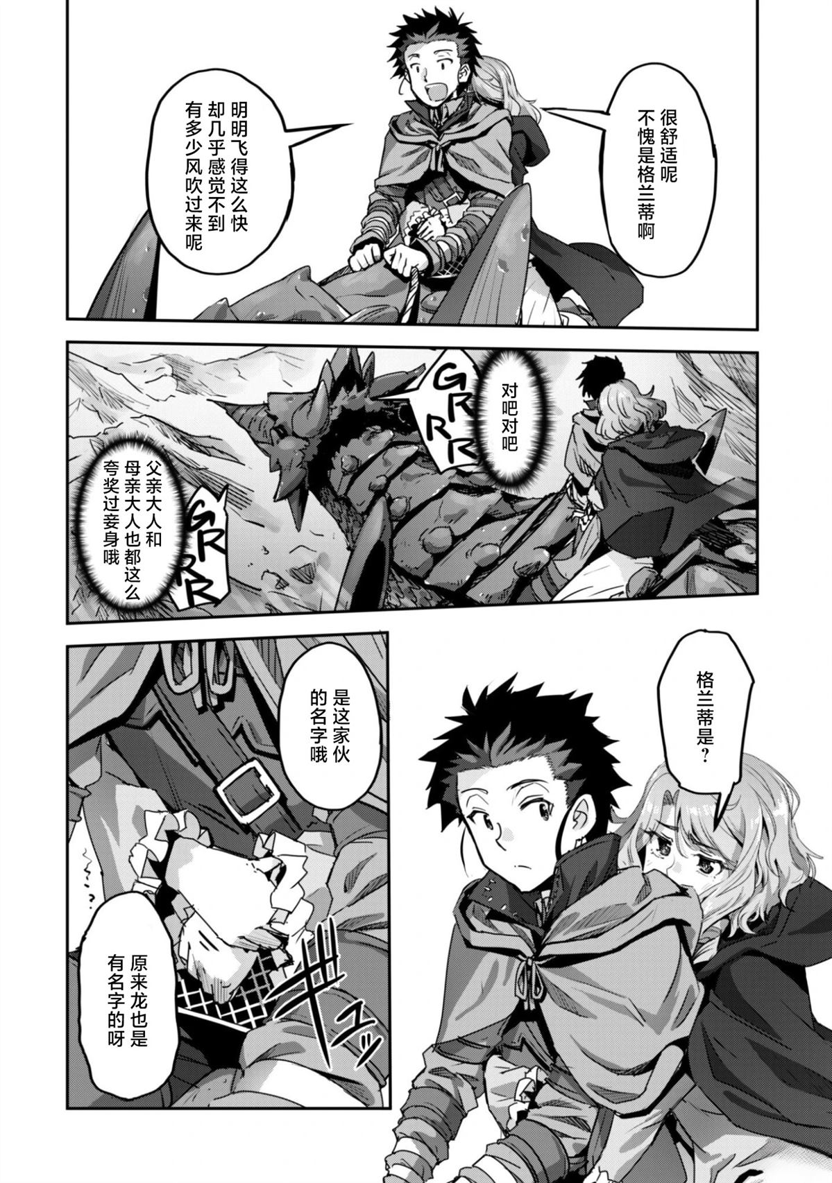 第57话 第2页