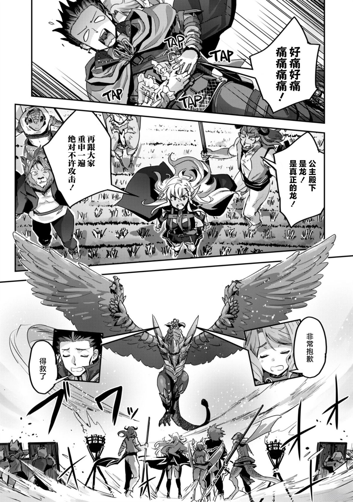 第57话 第22页