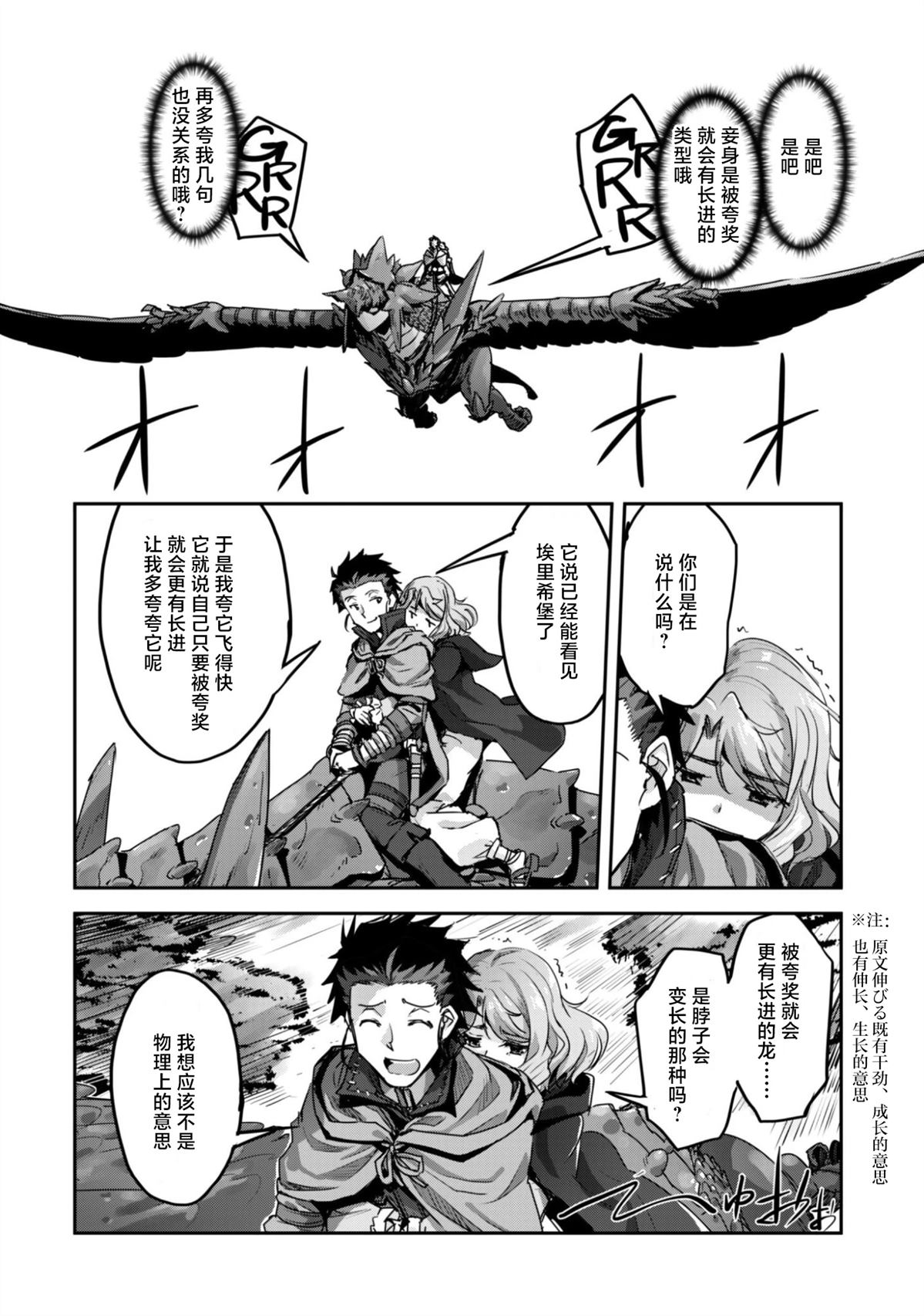 第57话 第19页