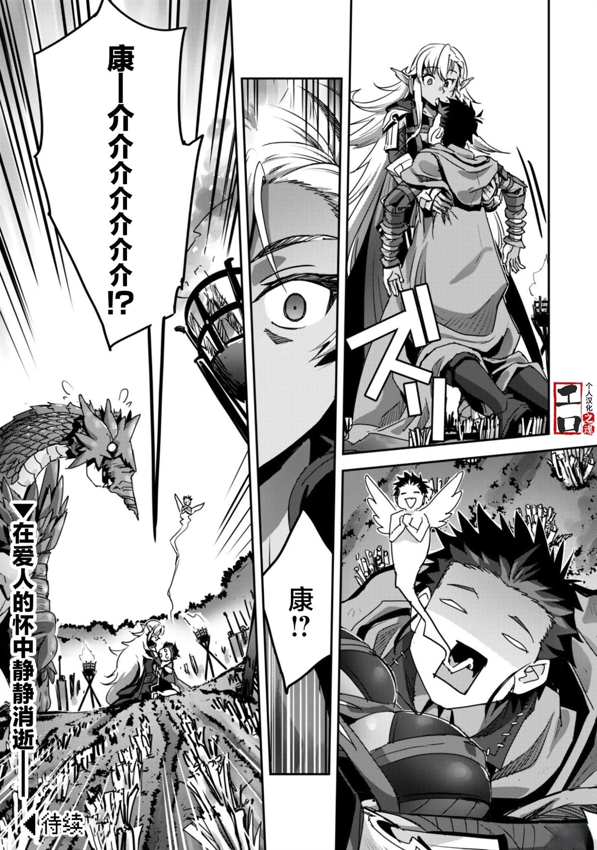 第57话 第28页