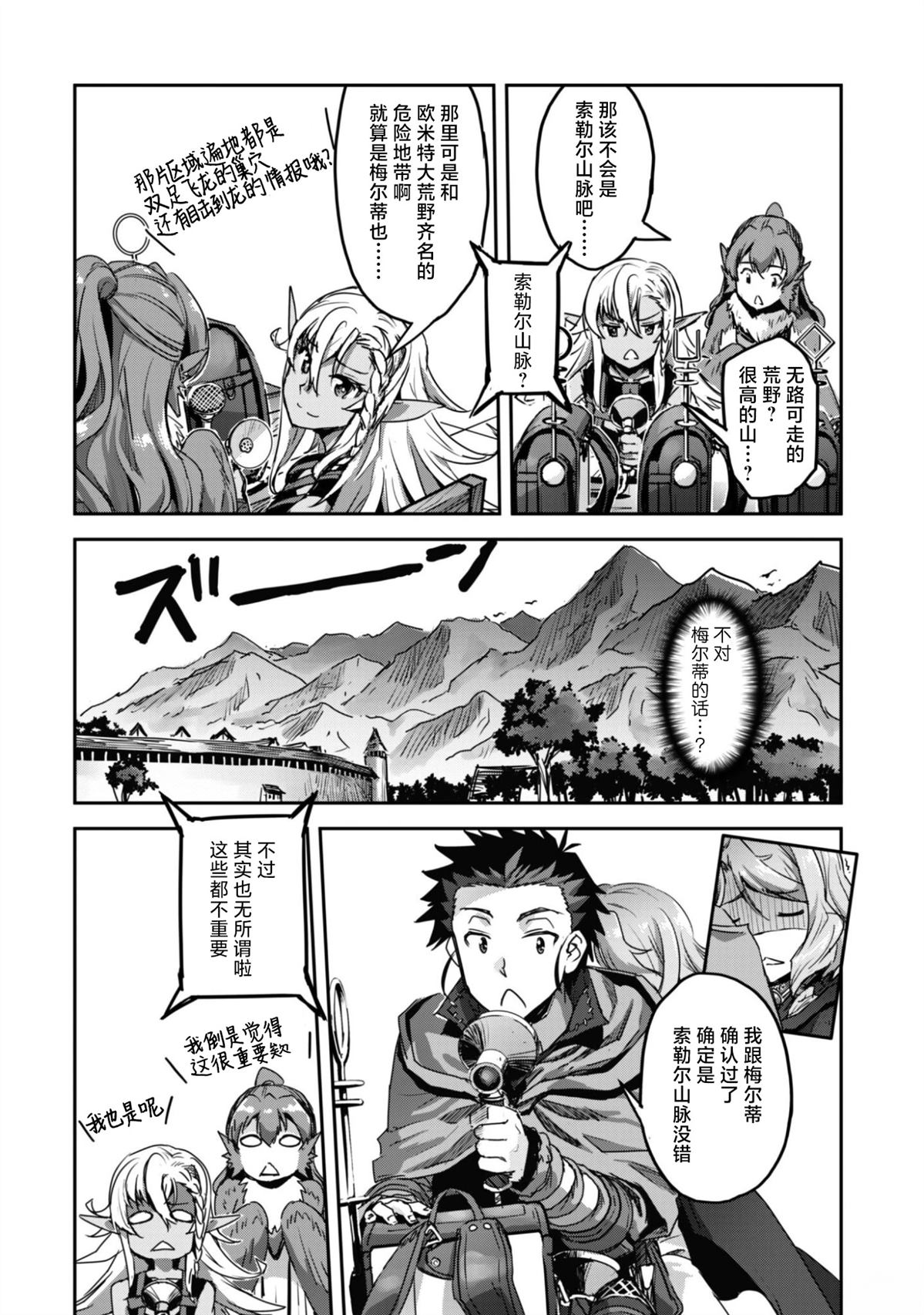 第57话 第11页
