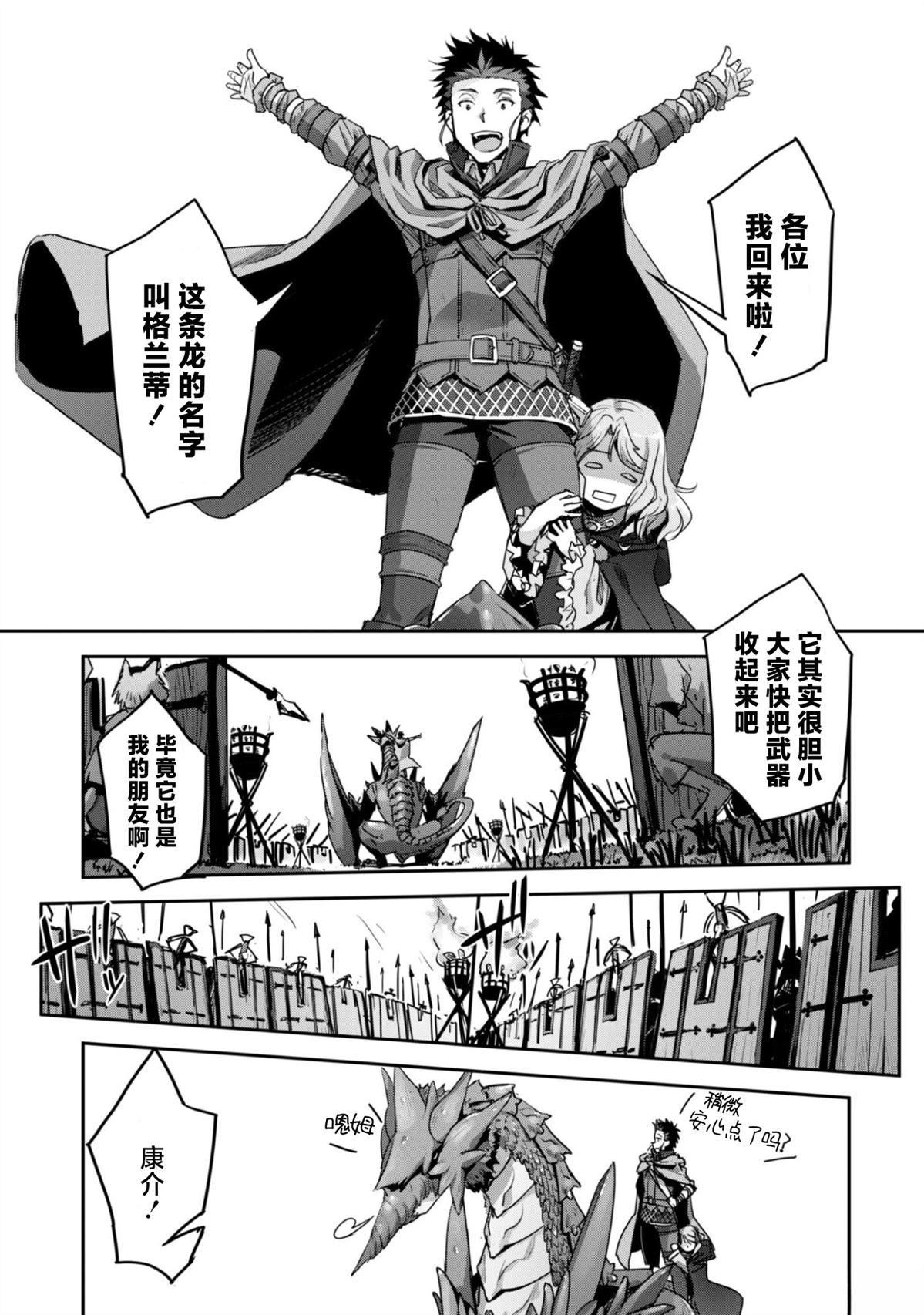 第57话 第24页