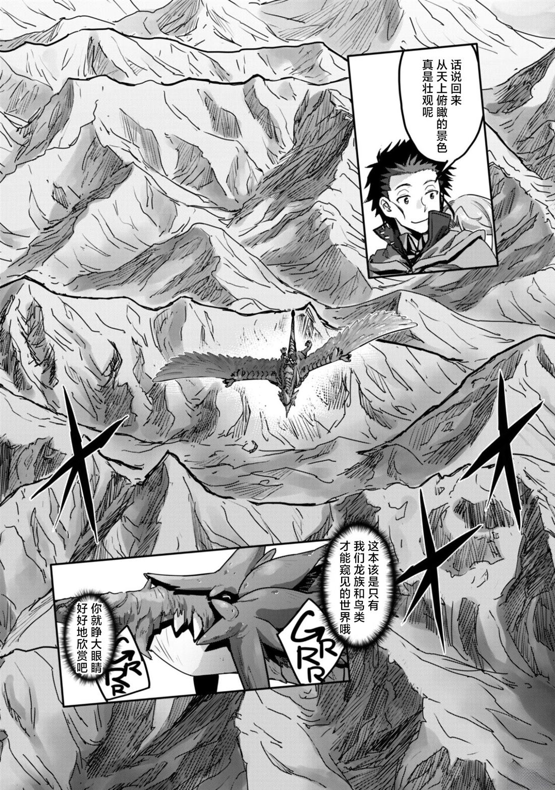 第57话 第4页