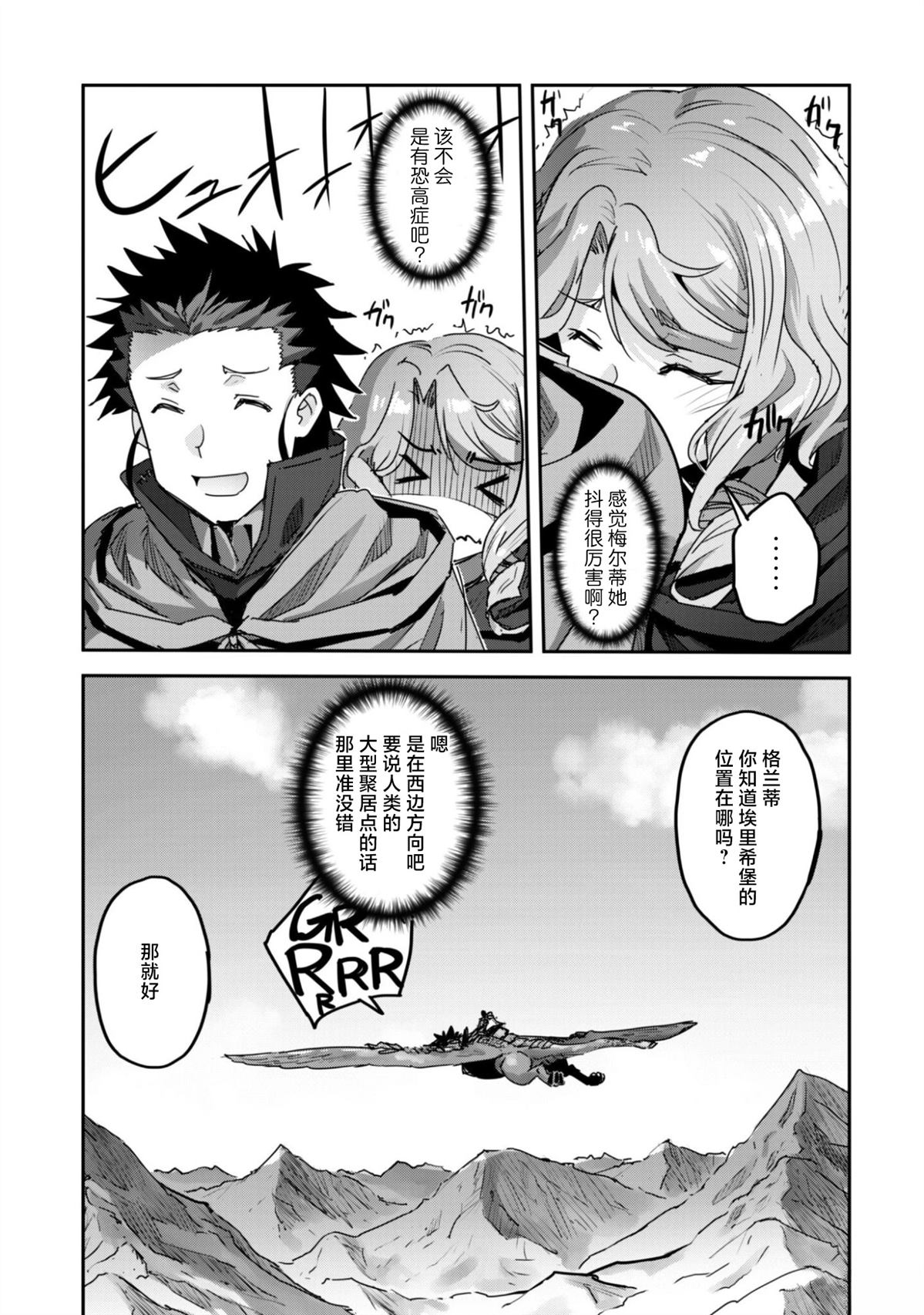 第57话 第3页