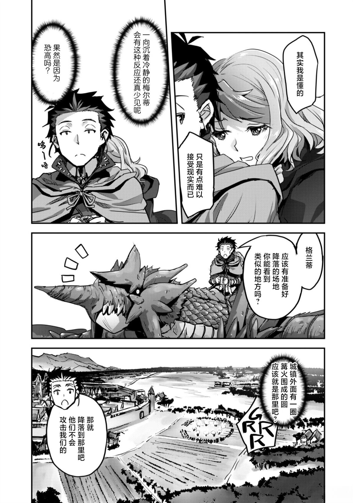 第57话 第20页
