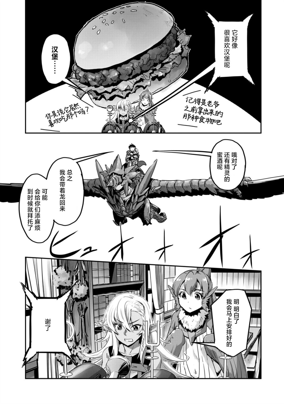 第57话 第14页
