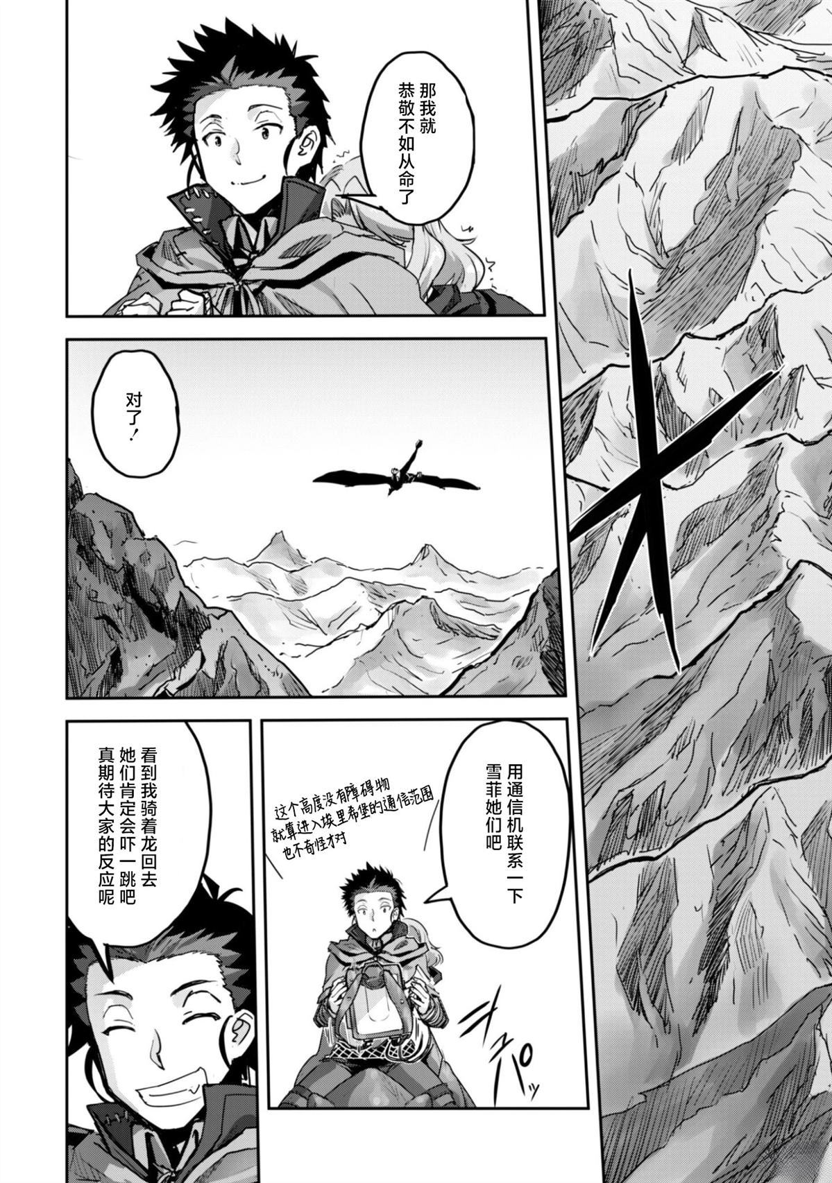 第57话 第6页