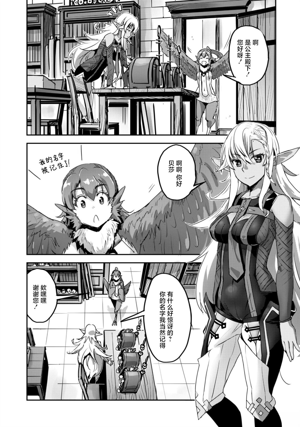 第57话 第8页