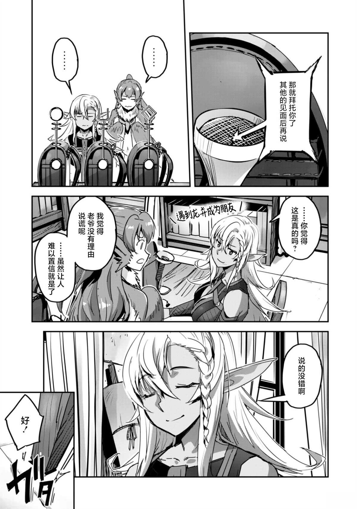 第57话 第16页