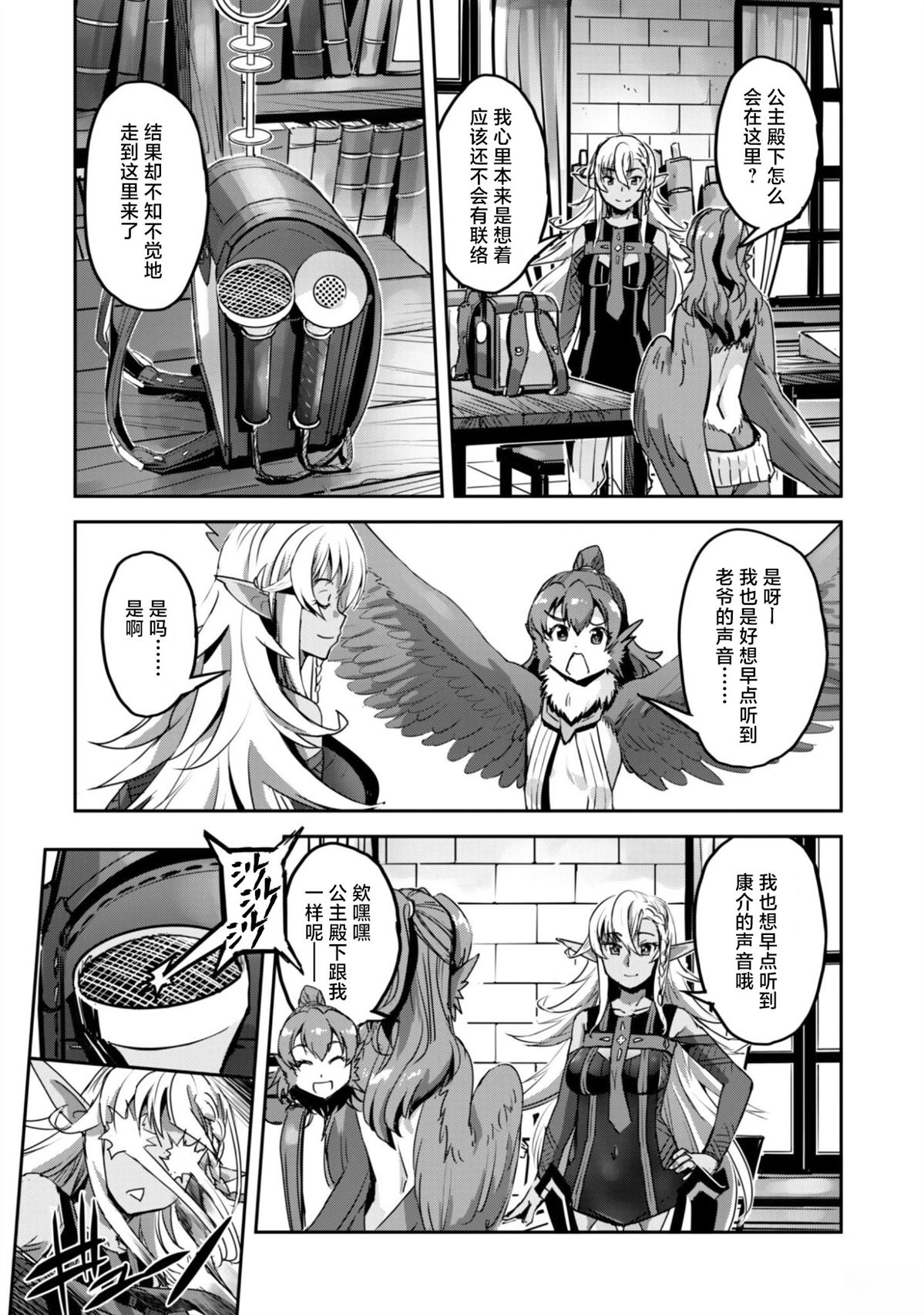 第57话 第9页