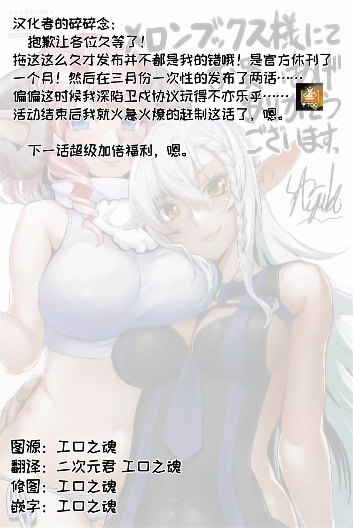 第57话 第29页