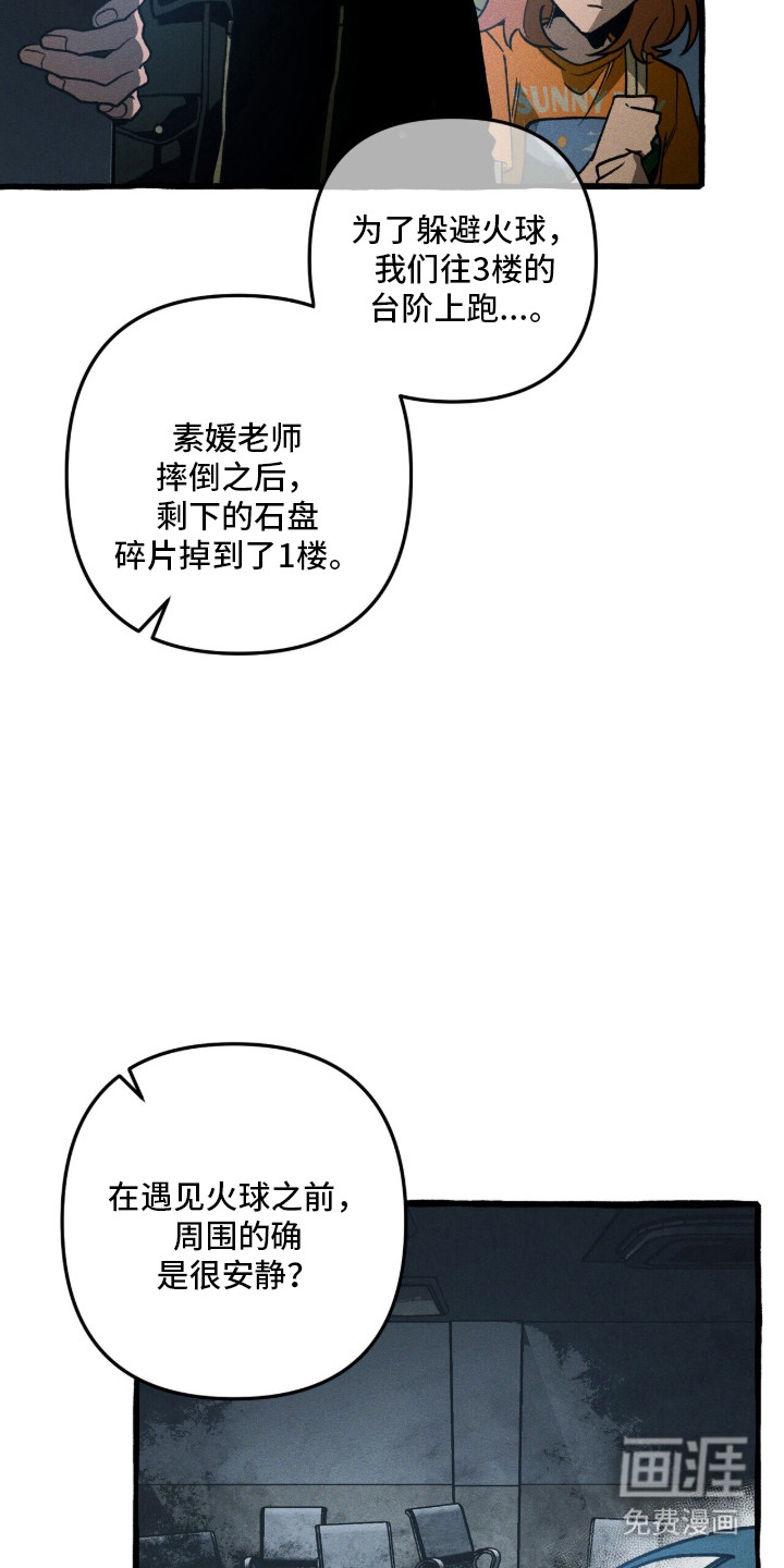 第129话 第3页