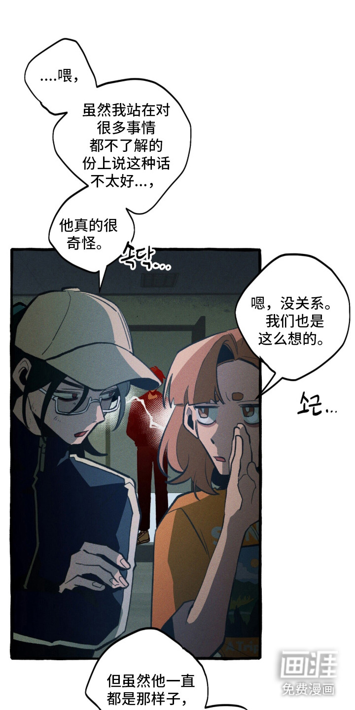第129话 第23页