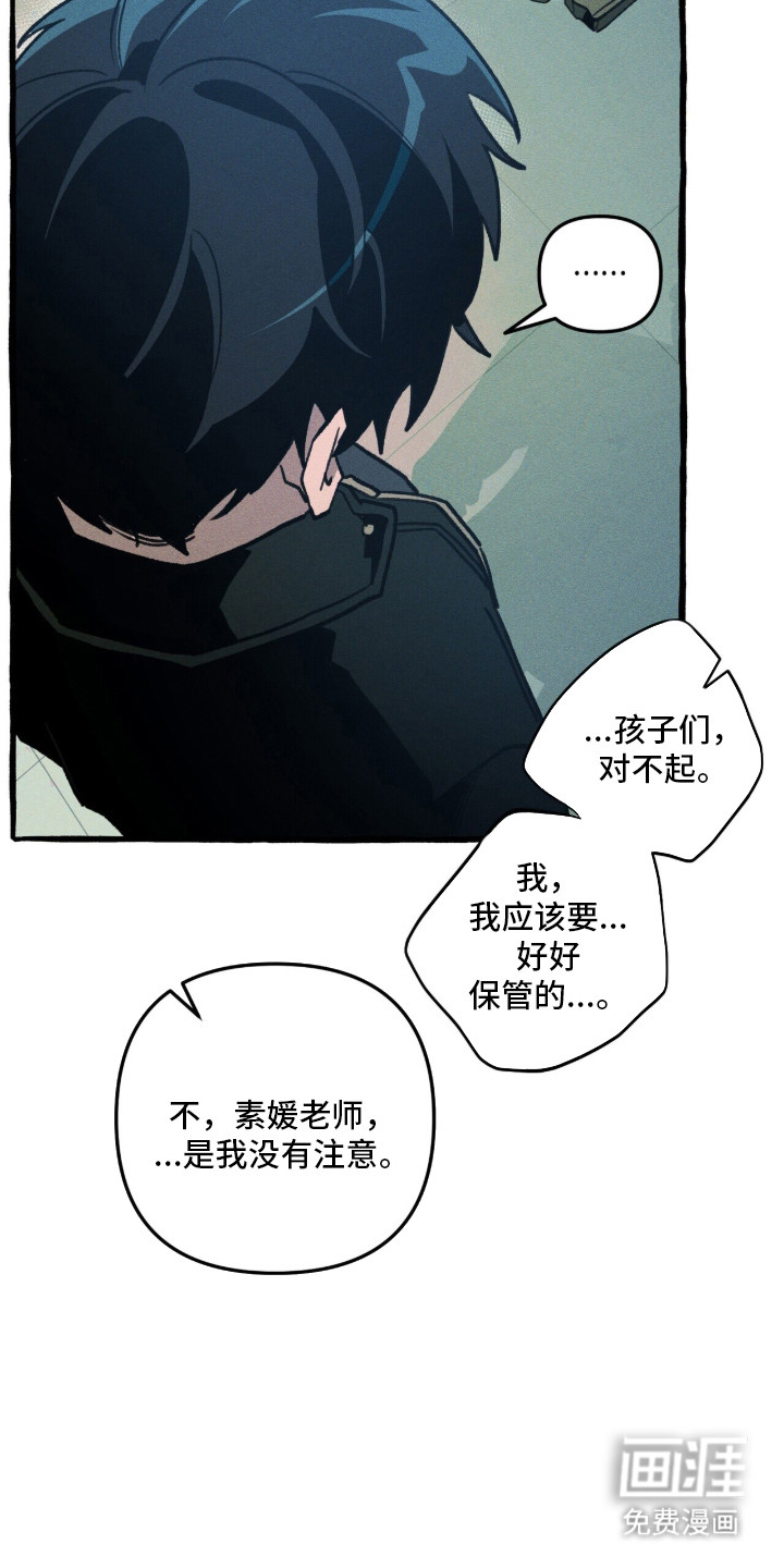 第128话 第26页
