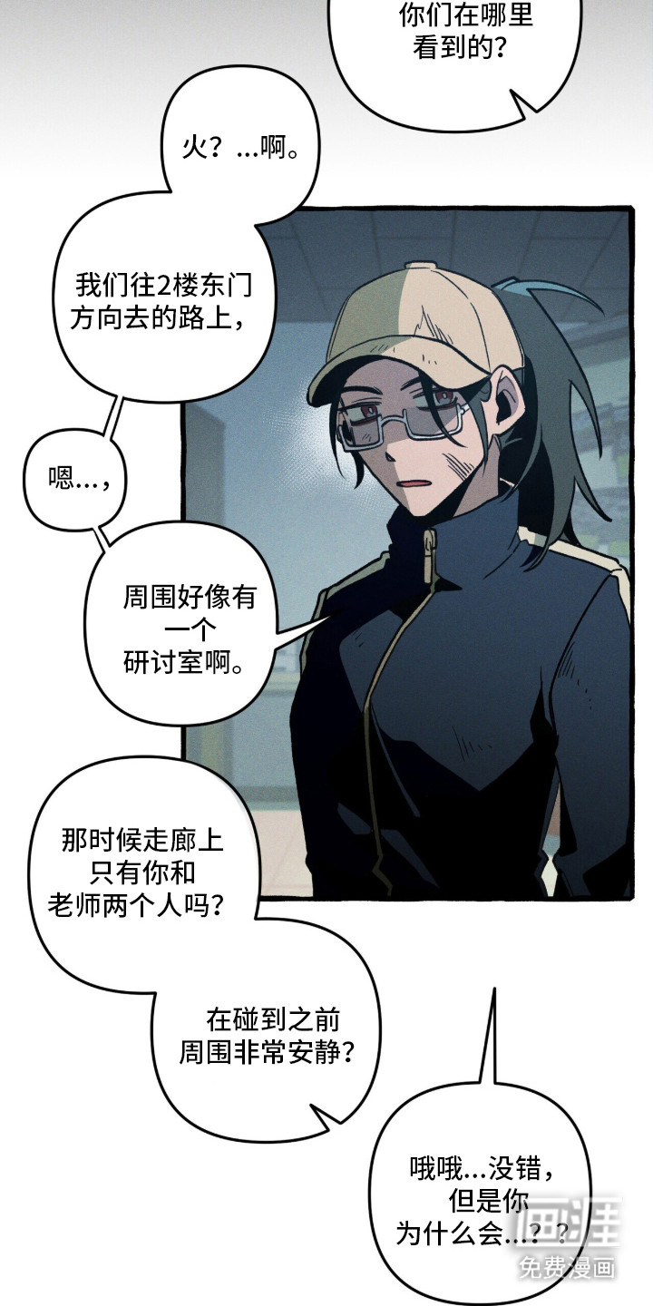 第128话 第29页