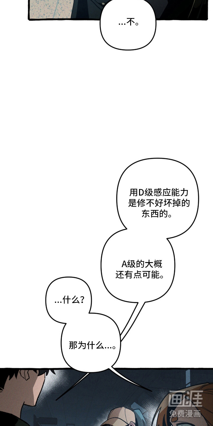 第128话 第41页